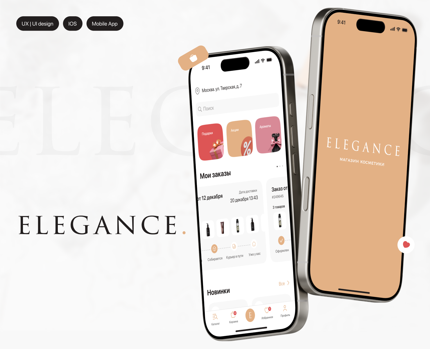 ELEGANCE | Mobile App — Интерфейсы на Dprofile