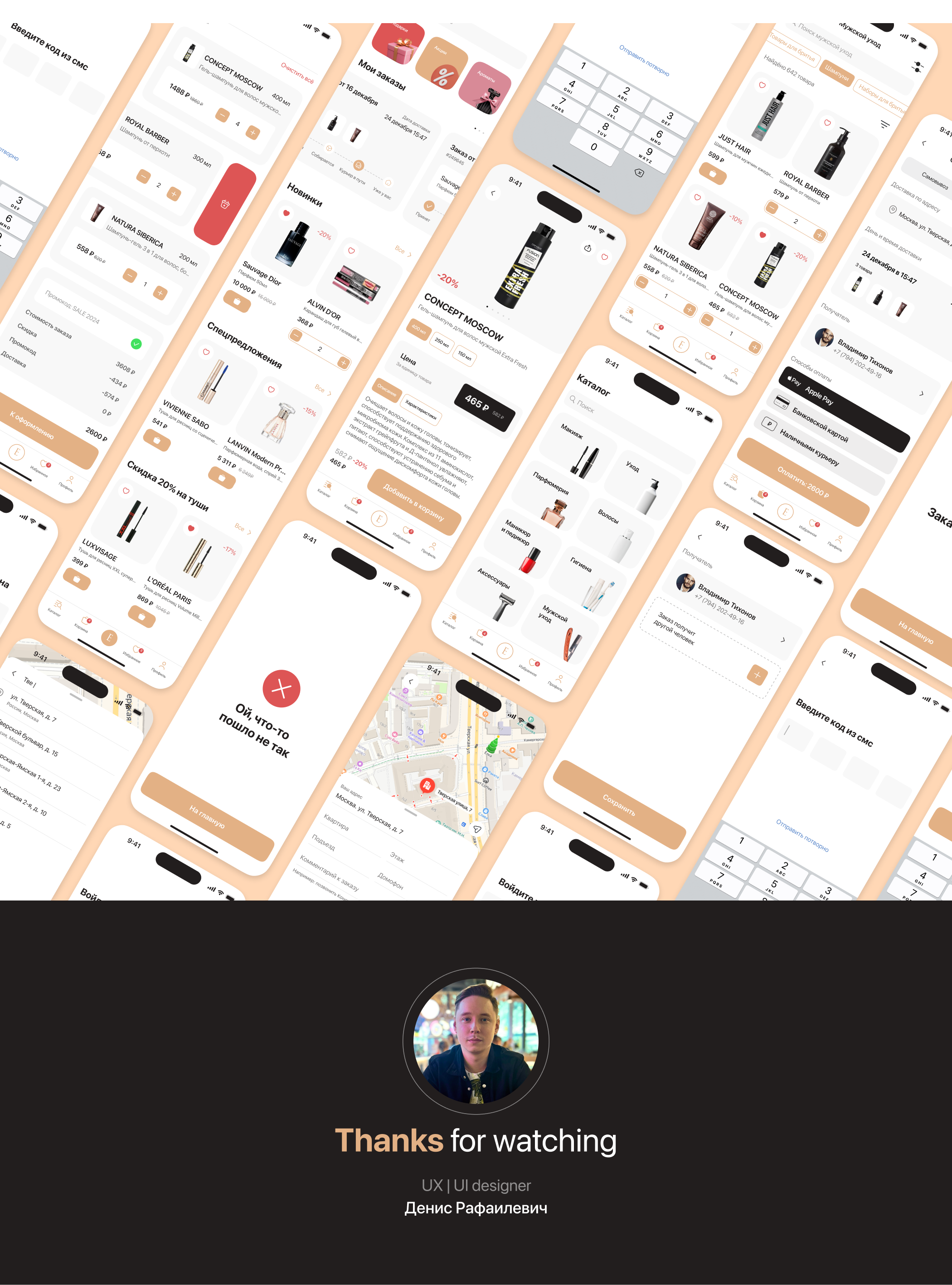 ELEGANCE | Mobile App — Изображение №7 — Интерфейсы на Dprofile