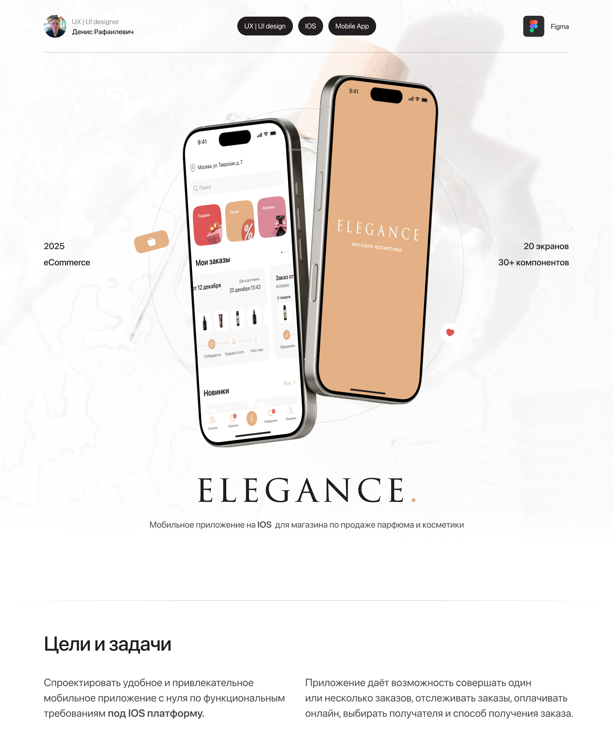 ELEGANCE | Mobile App — Изображение №1 — Интерфейсы на Dprofile