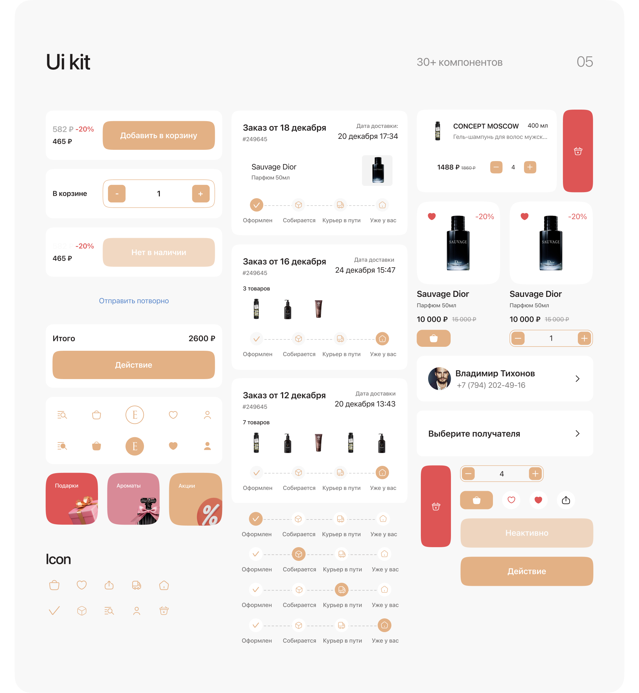 ELEGANCE | Mobile App — Изображение №5 — Интерфейсы на Dprofile