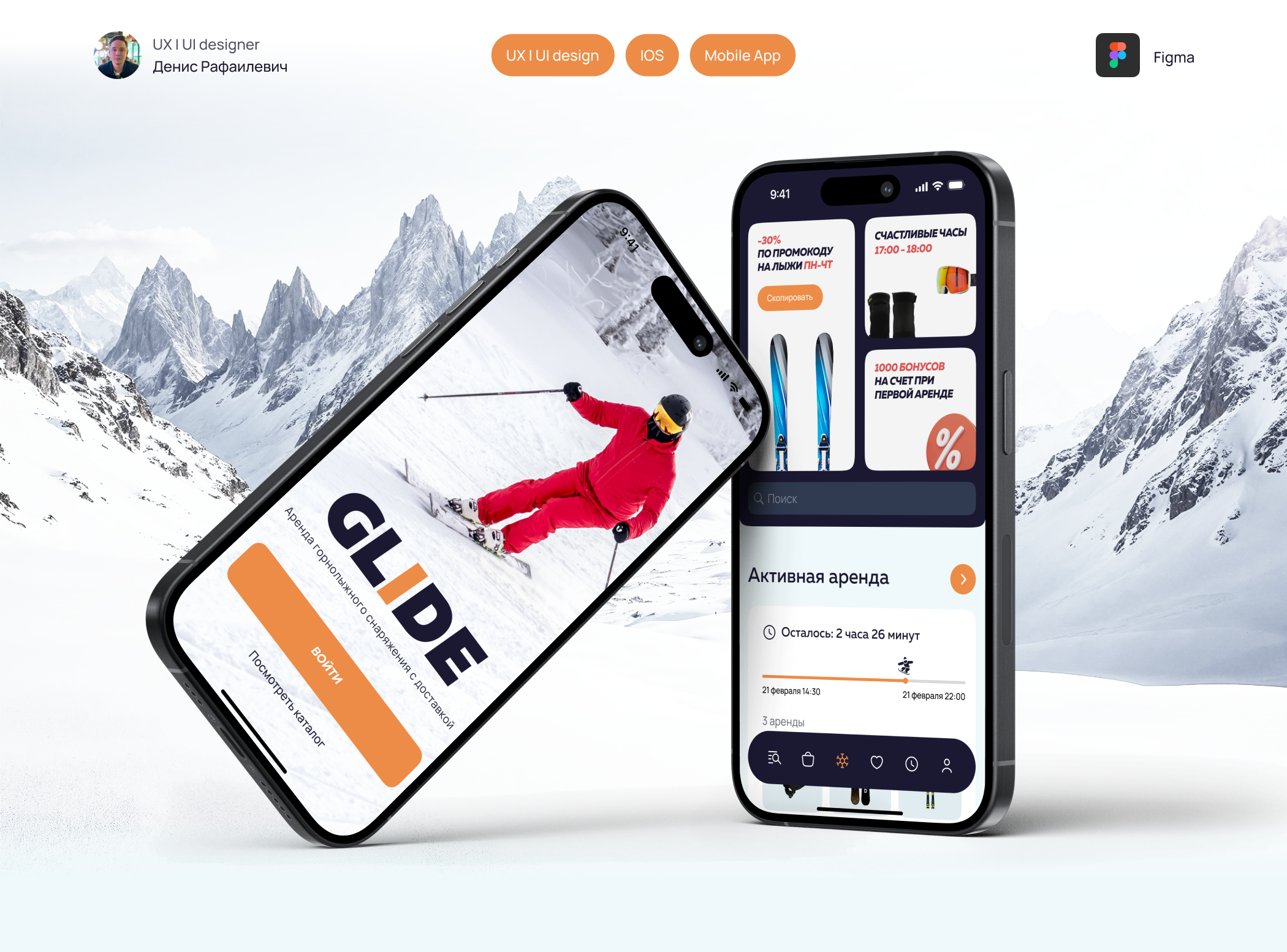 Glide | Mobile App — Изображение №1 — Интерфейсы на Dprofile