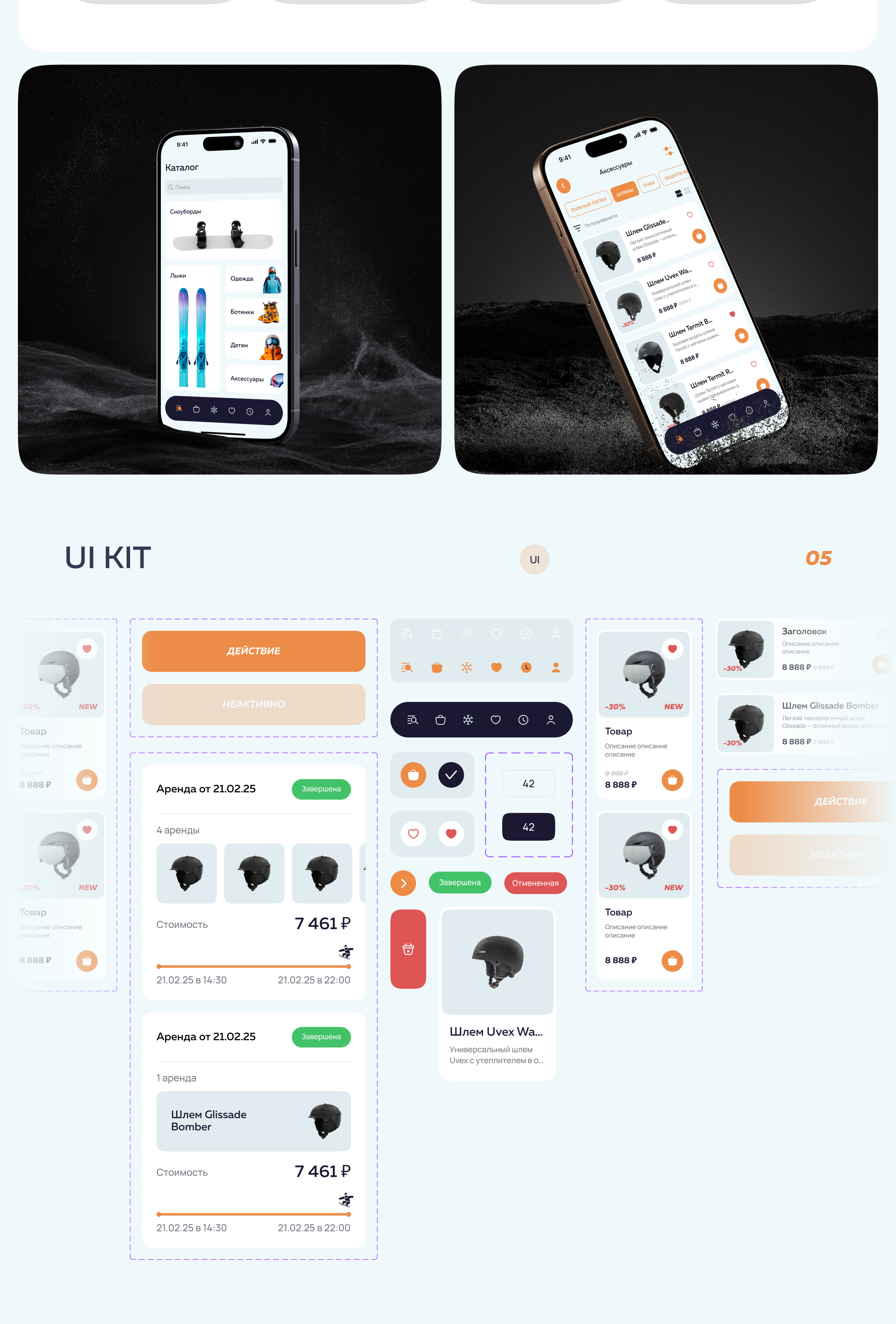 Glide | Mobile App — Изображение №9 — Интерфейсы на Dprofile