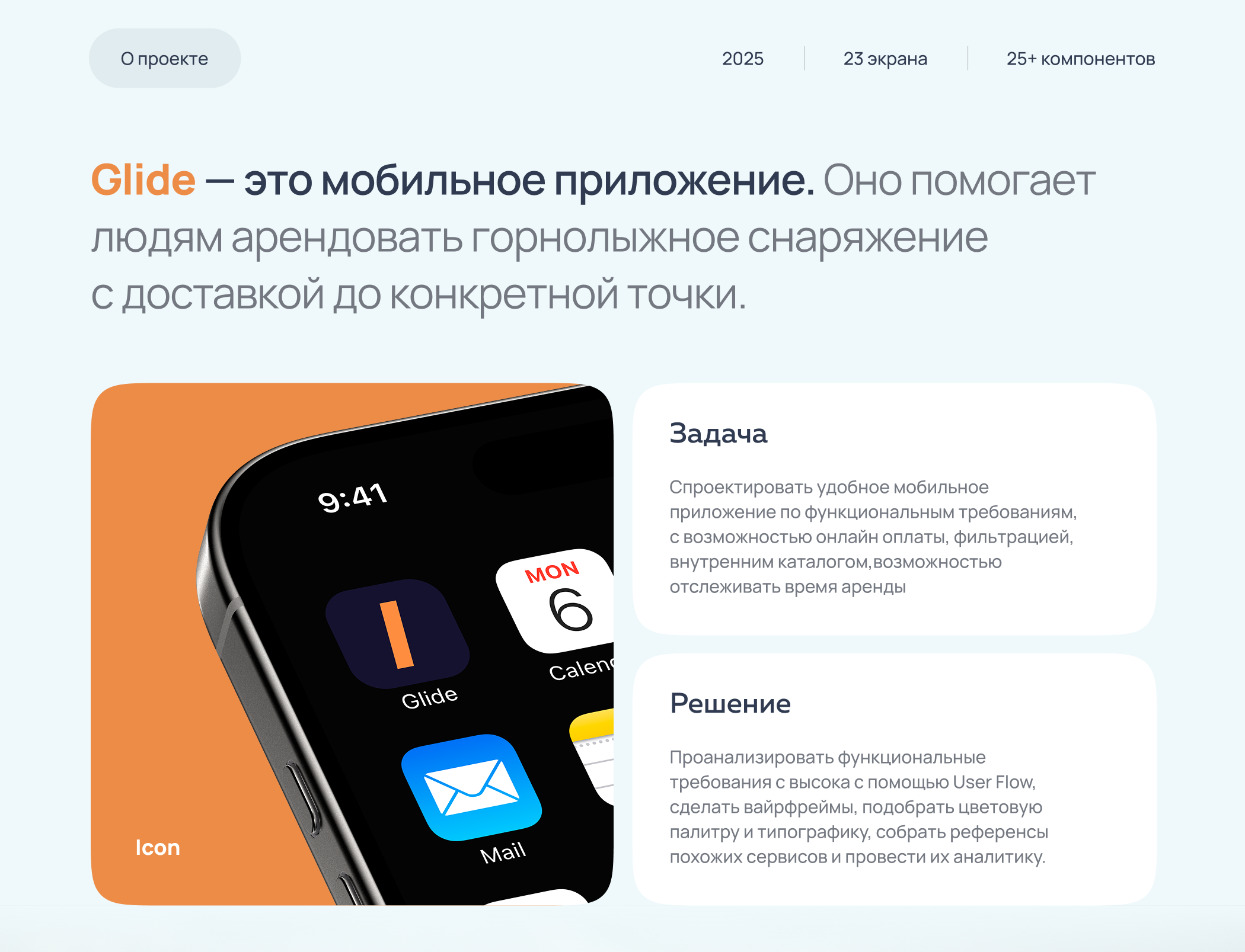 Glide | Mobile App — Изображение №2 — Интерфейсы на Dprofile