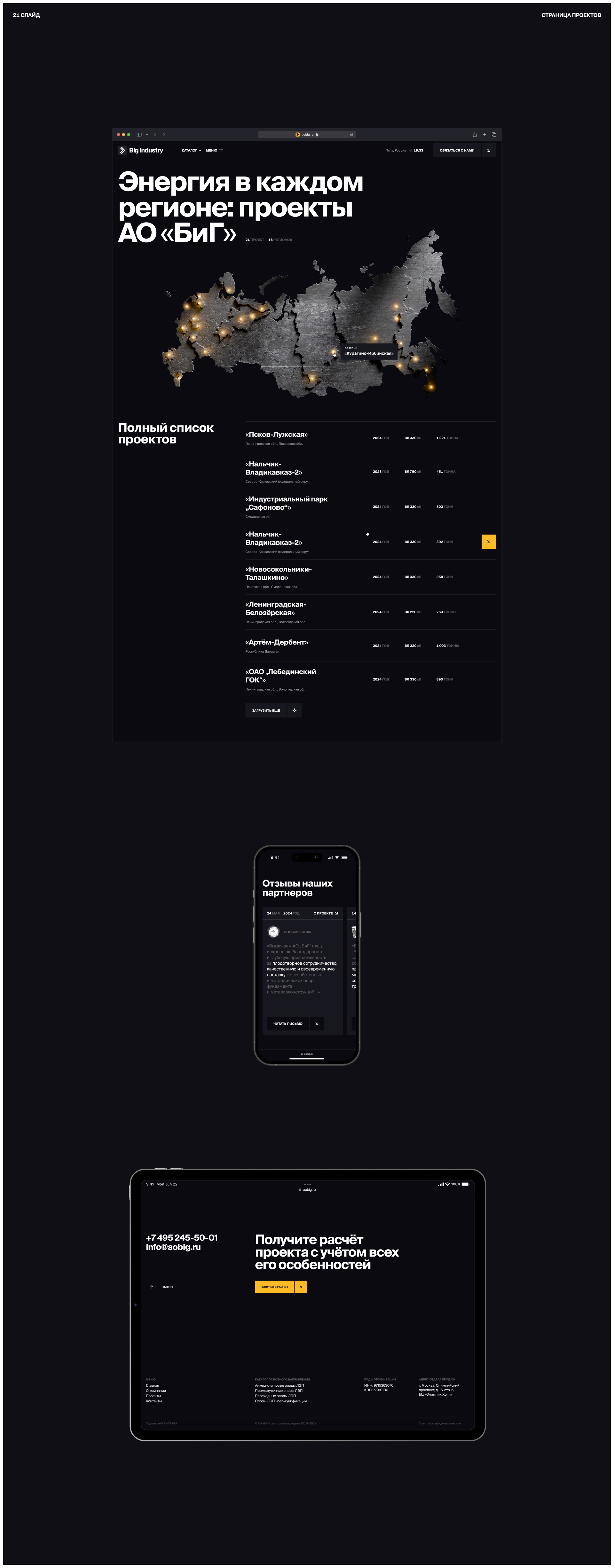 Big Industry — Изображение №18 — Интерфейсы, 3D на Dprofile