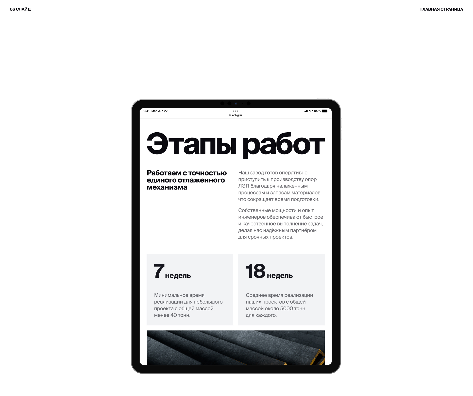 Big Industry — Изображение №4 — Интерфейсы, 3D на Dprofile