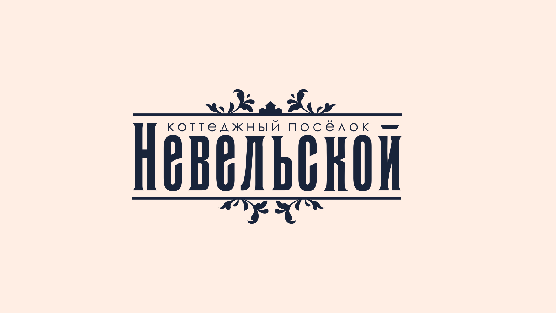 Невельской — Изображение №3 — Брендинг, Графика на Dprofile