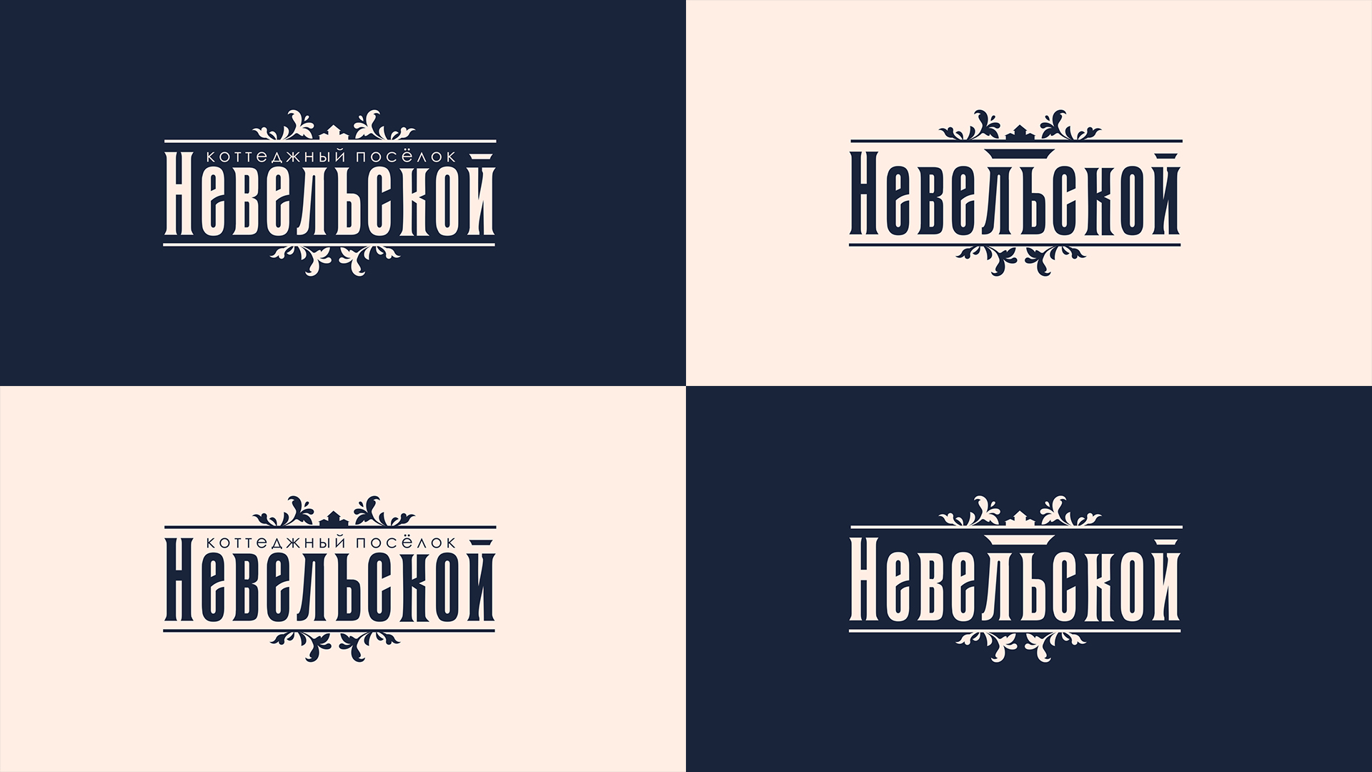Невельской — Изображение №8 — Брендинг, Графика на Dprofile