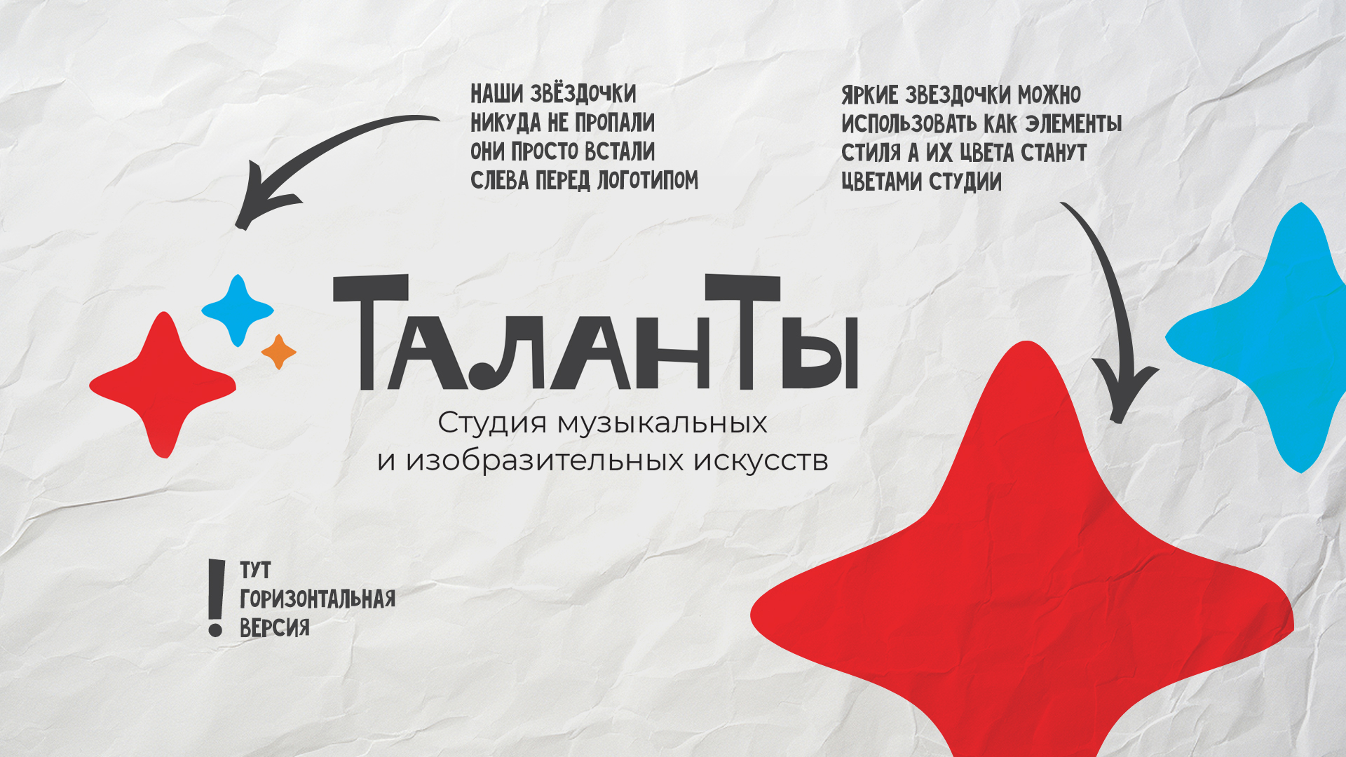 ТаланТы — Изображение №3 — Брендинг на Dprofile