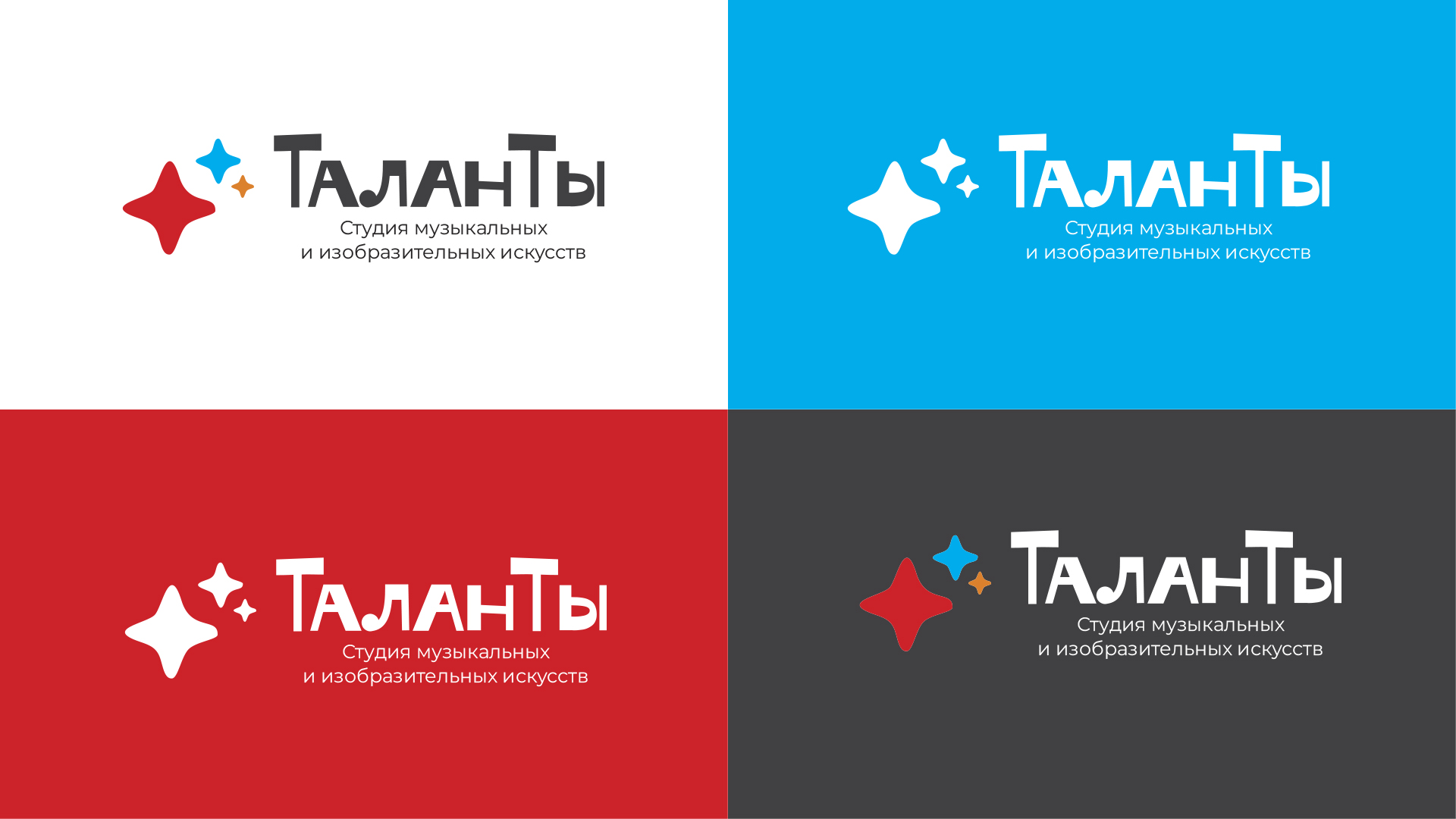 ТаланТы — Изображение №7 — Брендинг на Dprofile