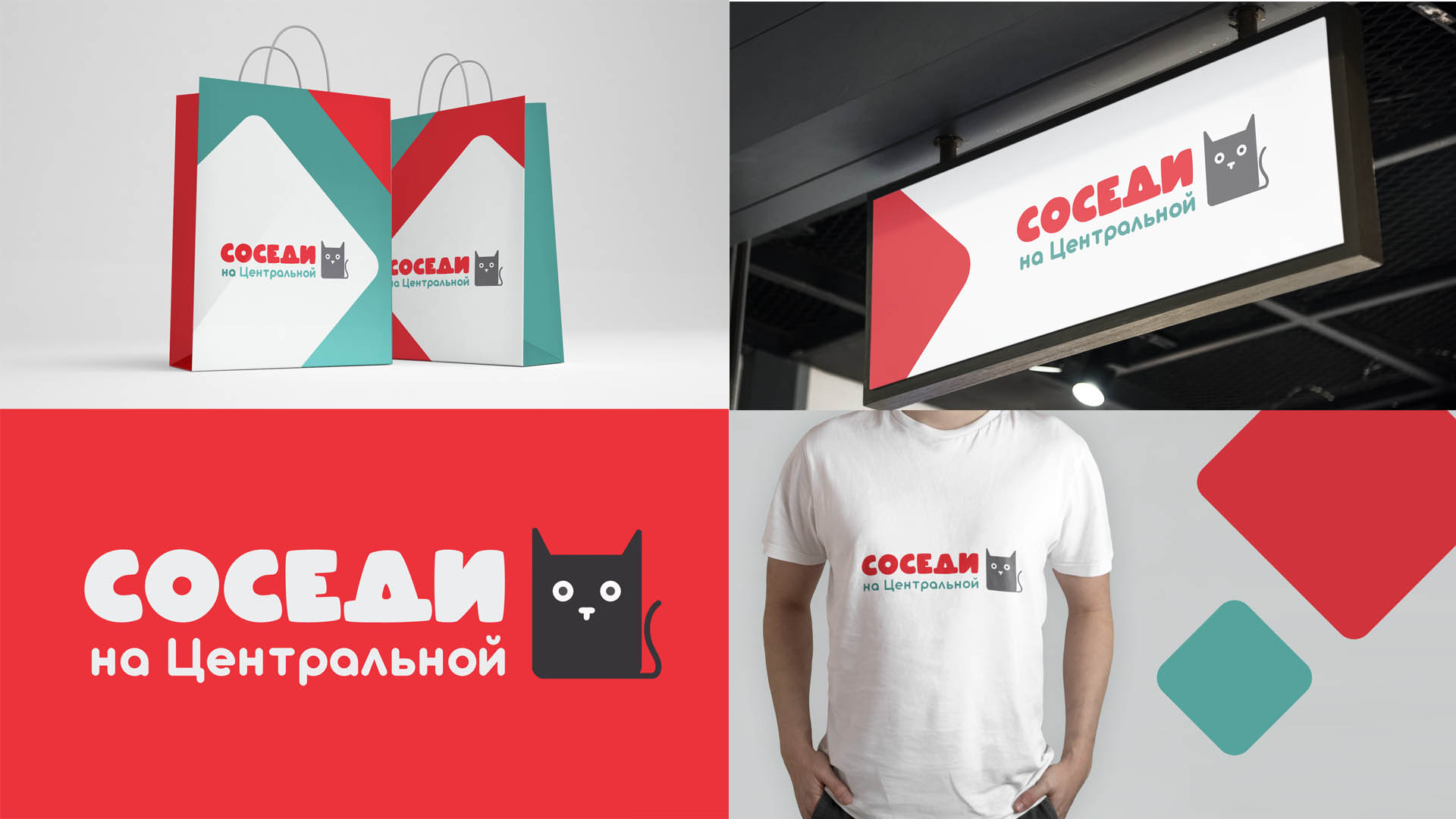 Соседи — Изображение №9 — Брендинг на Dprofile