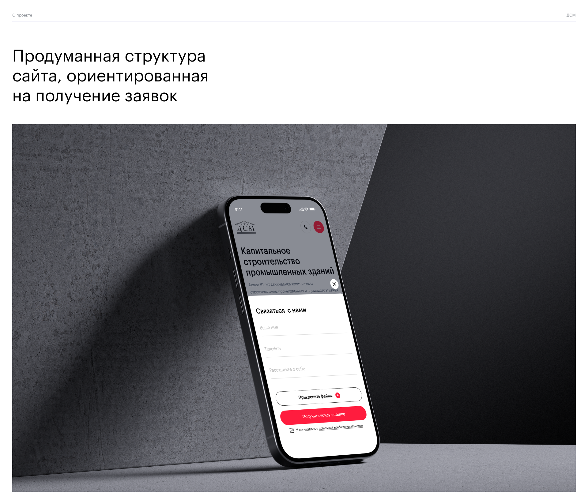 ДСМ | Корпоративный сайт — Изображение №7 — Интерфейсы, Графика на Dprofile