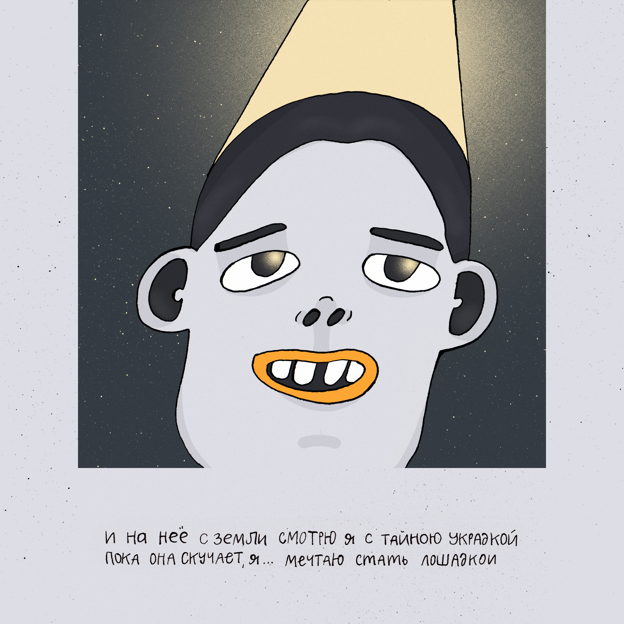 Красивая лошадка-человеческие-руки — Изображение №6 — Иллюстрация на Dprofile