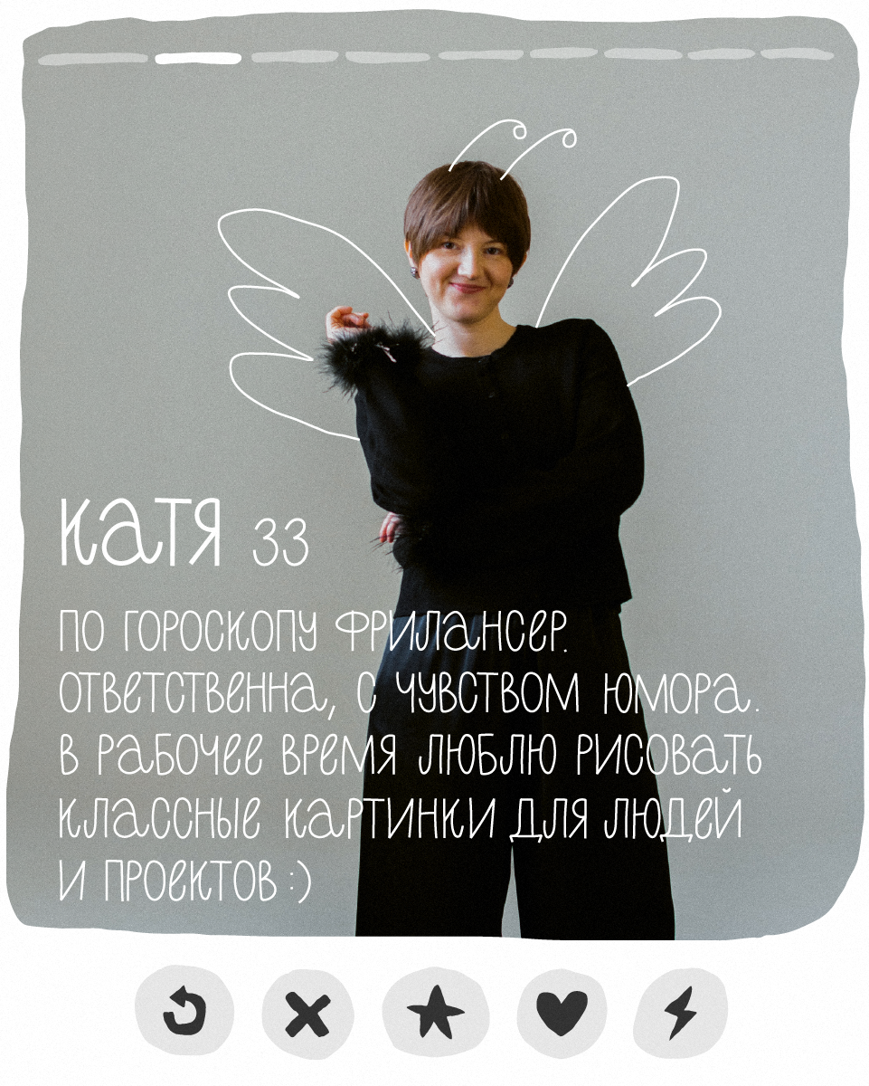 Иллюстратор ♡ ищет ♡ клиента — Изображение №2 — Иллюстрация на Dprofile