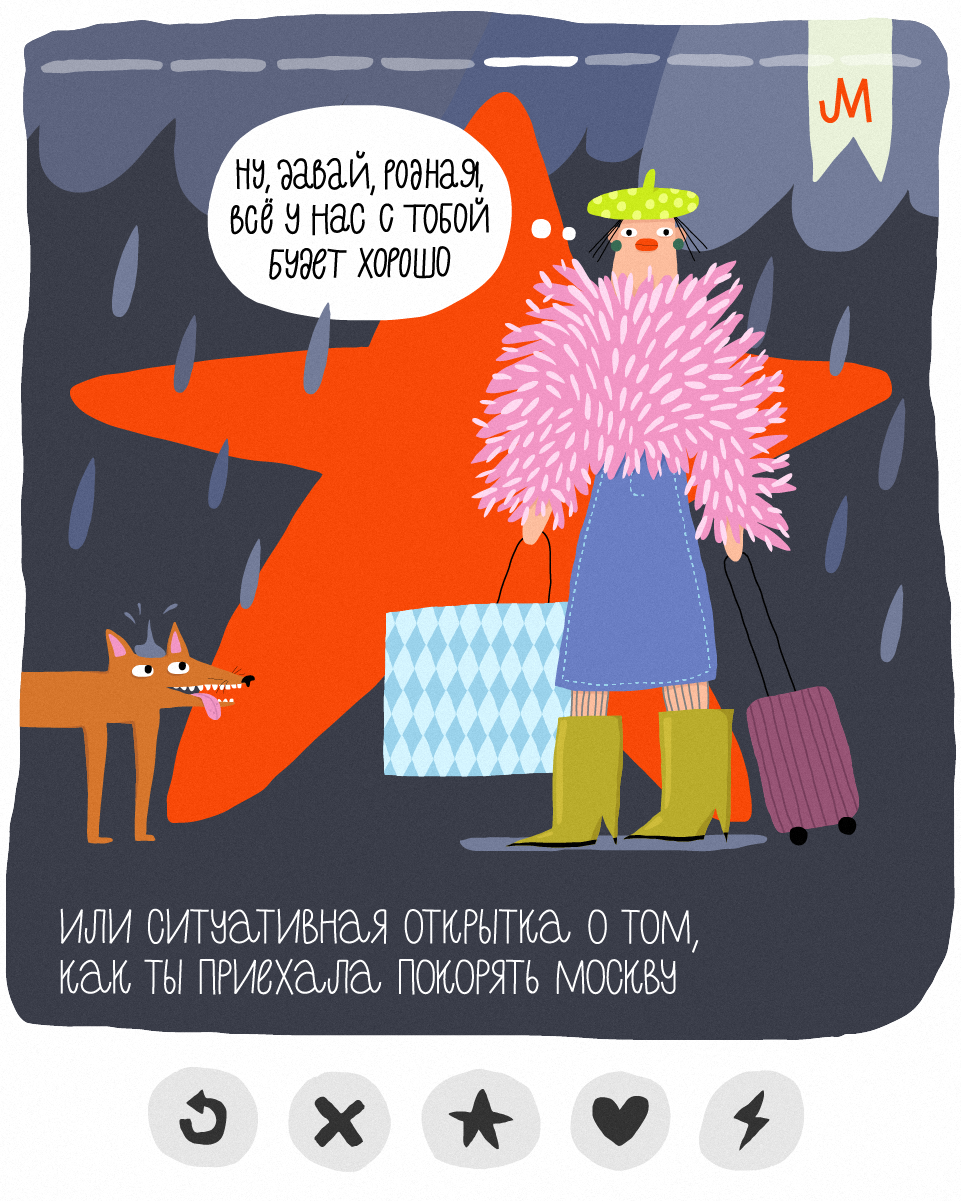 Иллюстратор ♡ ищет ♡ клиента — Изображение №5 — Иллюстрация на Dprofile