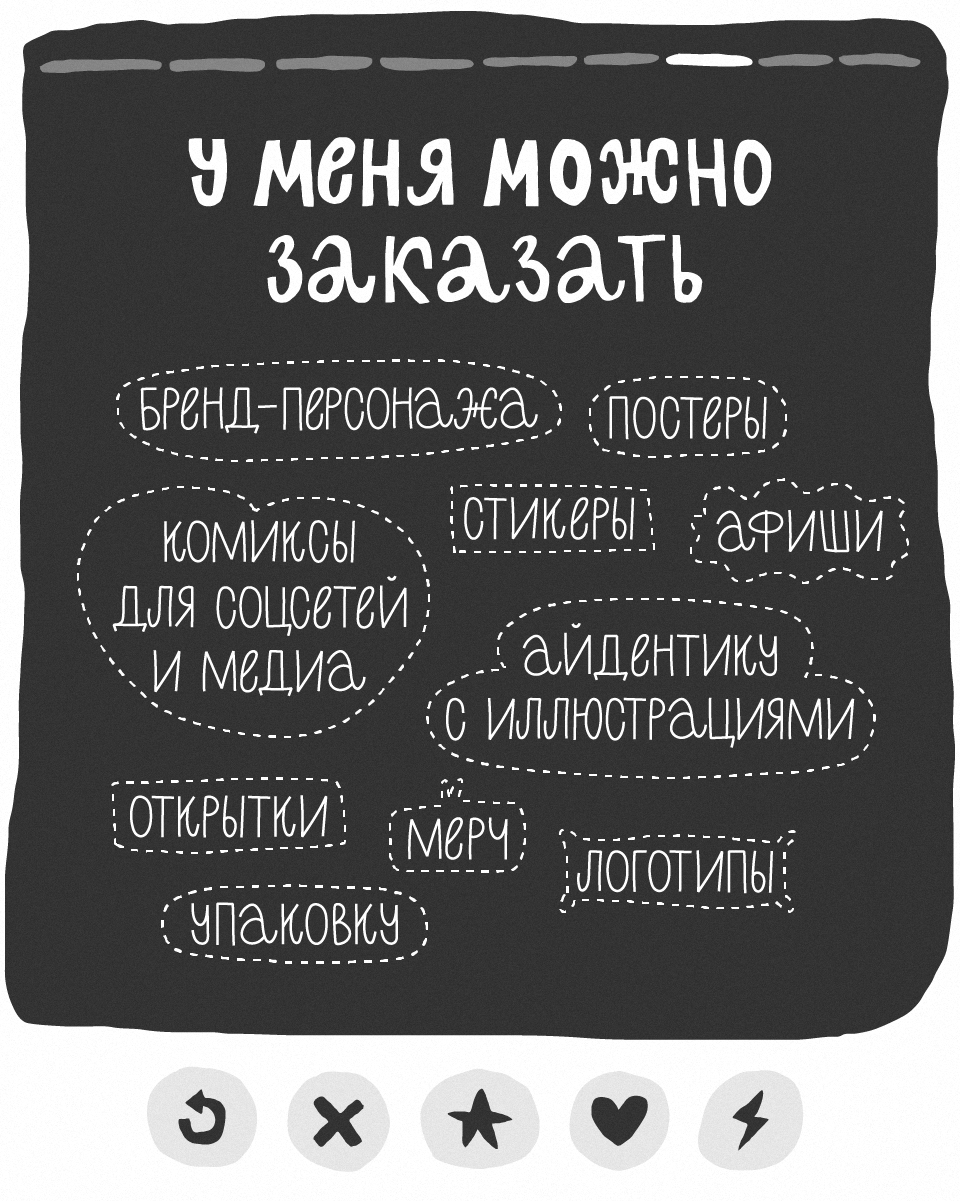 Иллюстратор ♡ ищет ♡ клиента — Изображение №7 — Иллюстрация на Dprofile