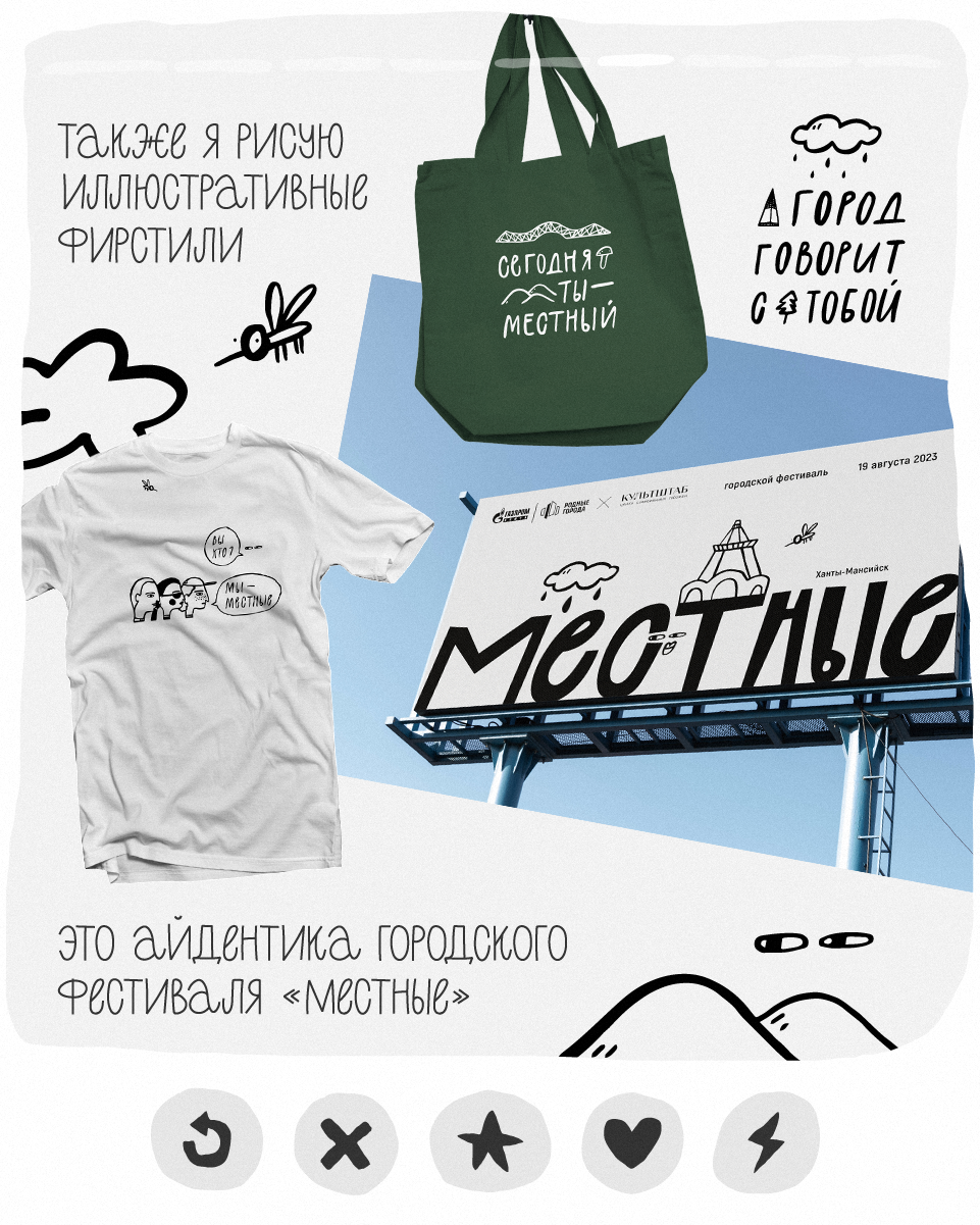 Иллюстратор ♡ ищет ♡ клиента — Изображение №6 — Иллюстрация на Dprofile