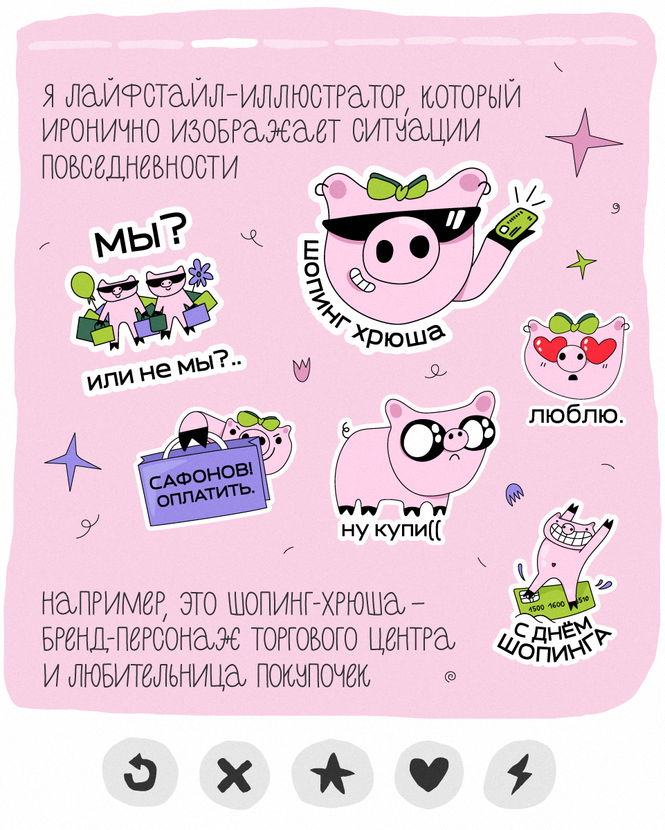 Иллюстратор ♡ ищет ♡ клиента — Изображение №3 — Иллюстрация на Dprofile