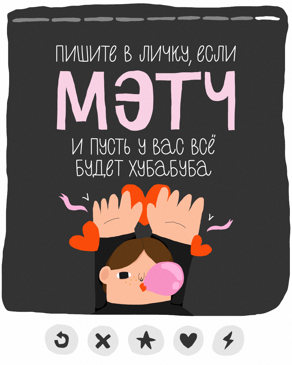 Иллюстратор ♡ ищет ♡ клиента — Изображение №9 — Иллюстрация на Dprofile