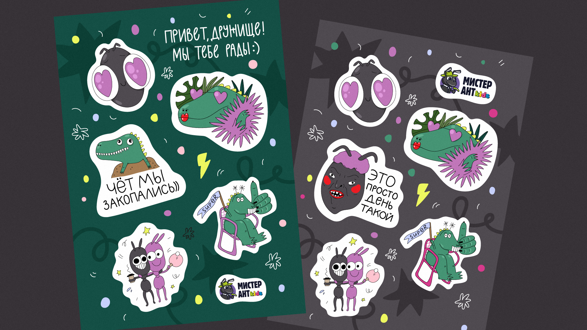 Корпоративные стикеры для телеграма — Изображение №10 — Брендинг на Dprofile