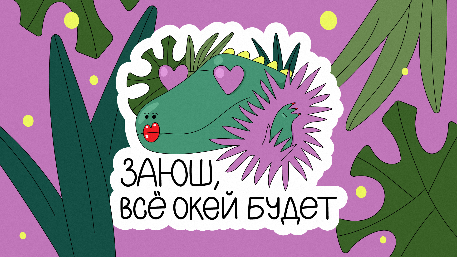 Корпоративные стикеры для телеграма — Изображение №1 — Брендинг на Dprofile