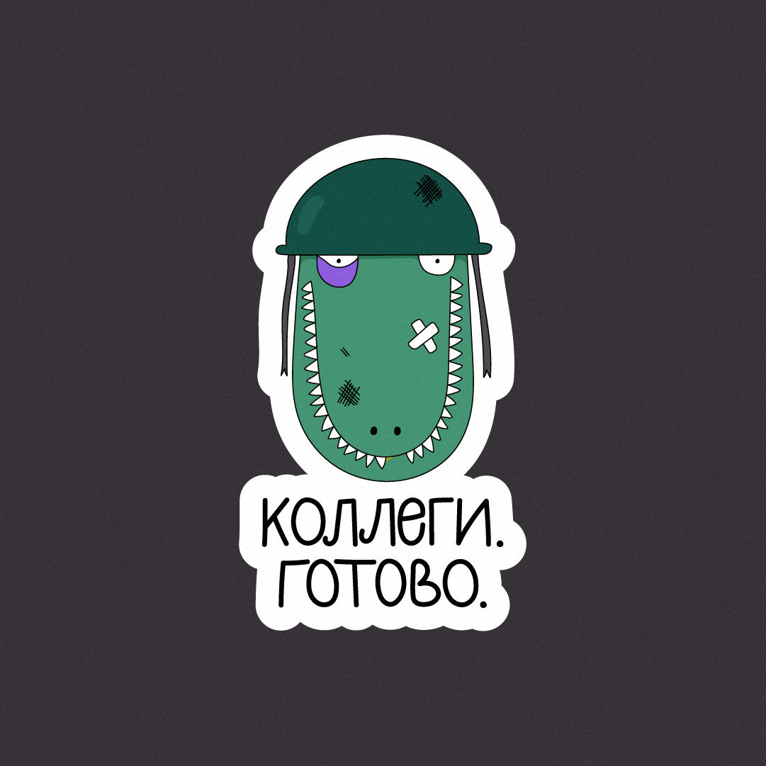 Корпоративные стикеры для телеграма — Изображение №4 — Брендинг на Dprofile