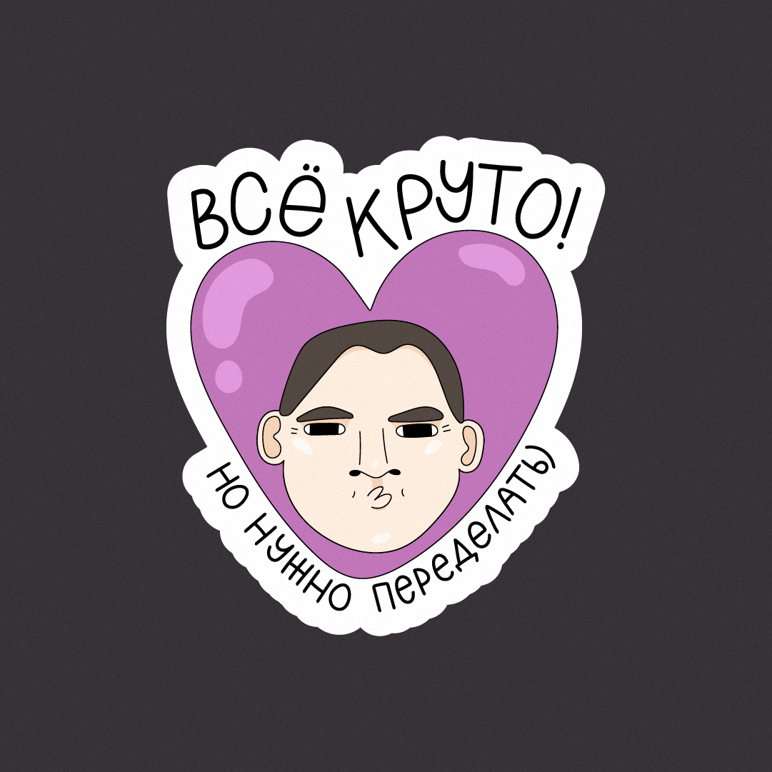 Корпоративные стикеры для телеграма — Изображение №9 — Брендинг на Dprofile