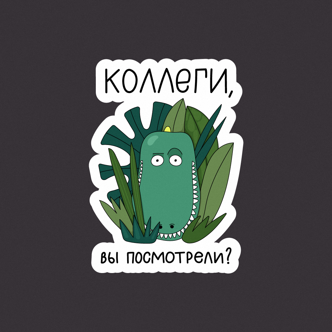 Корпоративные стикеры для телеграма — Изображение №2 — Брендинг на Dprofile