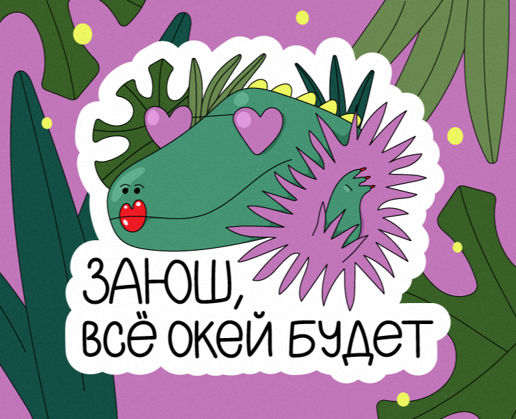 Корпоративные стикеры для телеграма — Брендинг на Dprofile