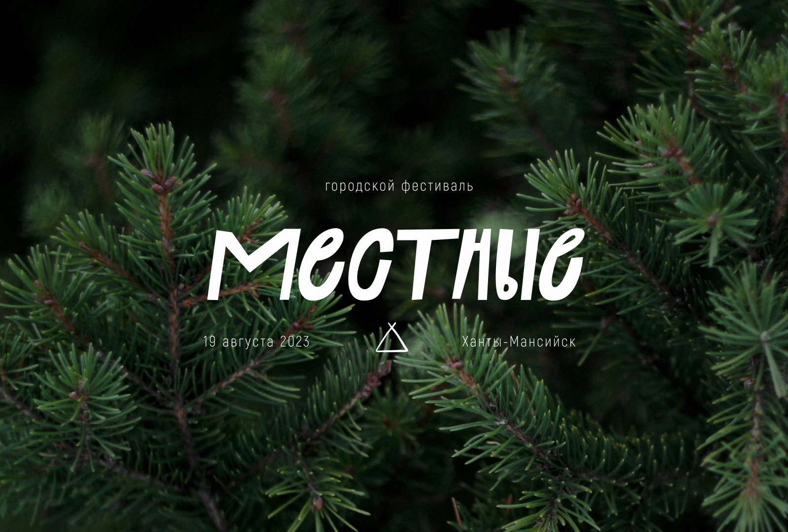 Айдентика городского фестиваля «Местные» — Изображение №2 — Брендинг, Иллюстрация на Dprofile