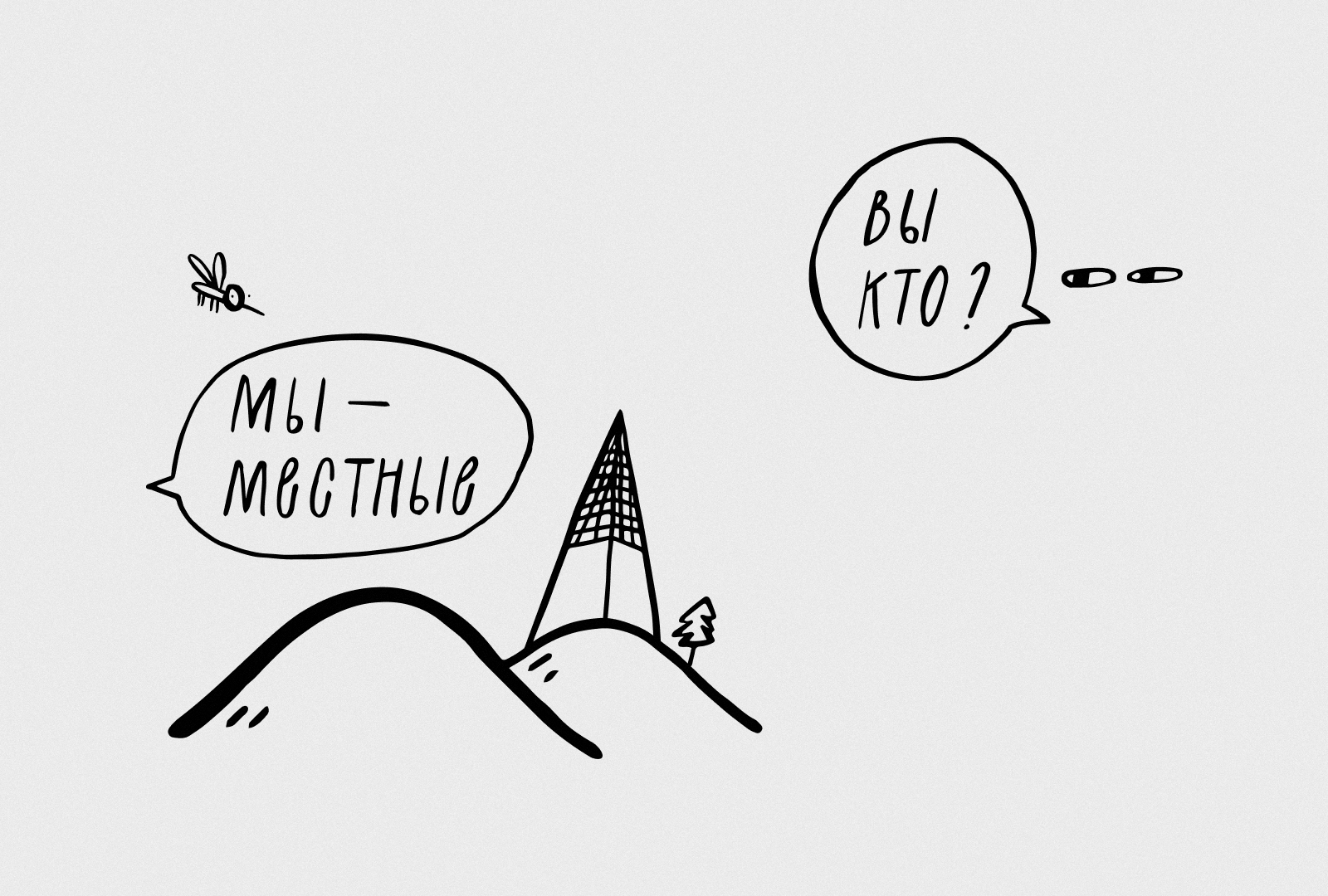 Айдентика городского фестиваля «Местные» — Изображение №1 — Брендинг, Иллюстрация на Dprofile