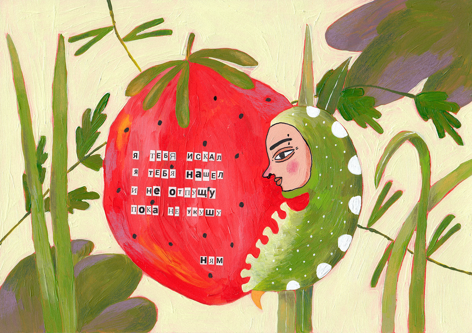 Иллюстрации для конкурса «Бюрнье» — Изображение №3 — Иллюстрация на Dprofile