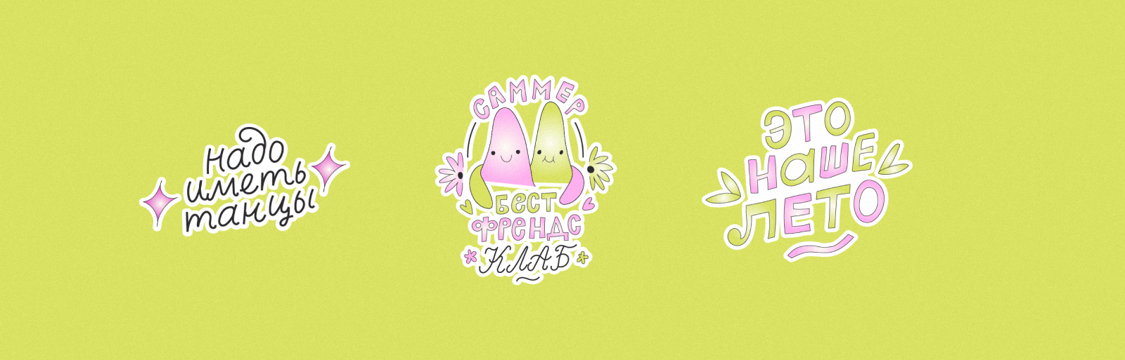 Антон тут рядом фест / стикеры для телеграма — Изображение №8 — Иллюстрация на Dprofile