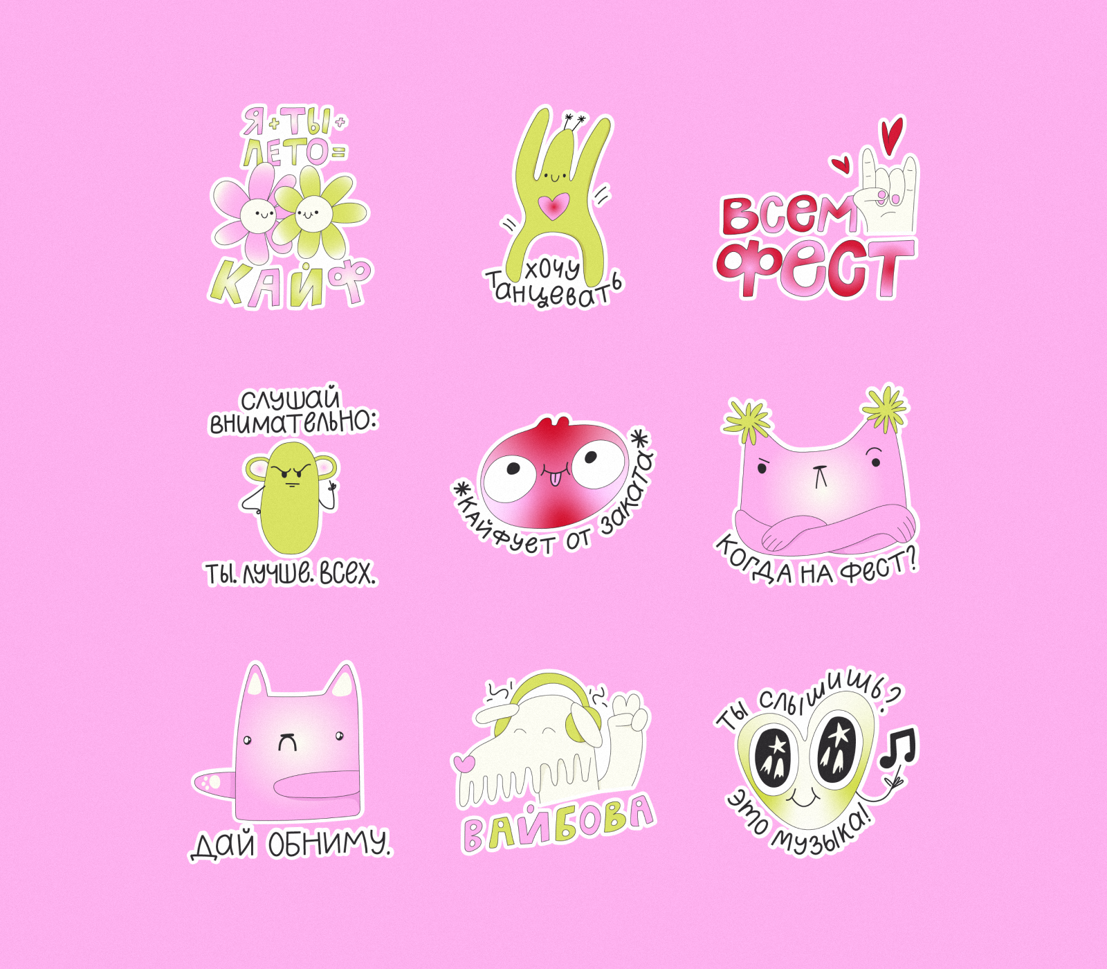 Антон тут рядом фест / стикеры для телеграма — Изображение №2 — Иллюстрация на Dprofile