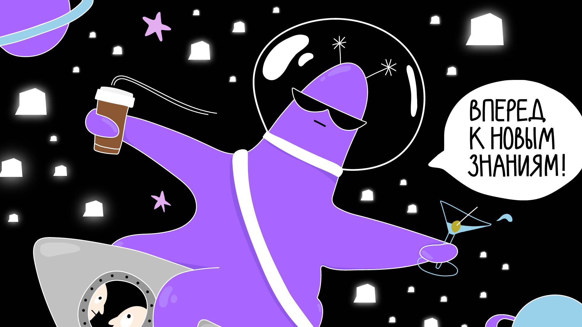 Иллюстрация для кофе-точки форума недвижимости «Движение» — Изображение №2 — Иллюстрация на Dprofile