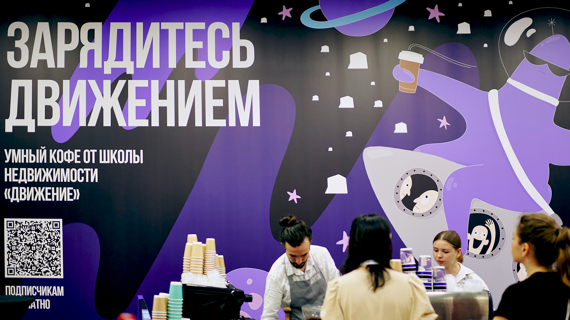 Иллюстрация для кофе-точки форума недвижимости «Движение» — Изображение №5 — Иллюстрация на Dprofile