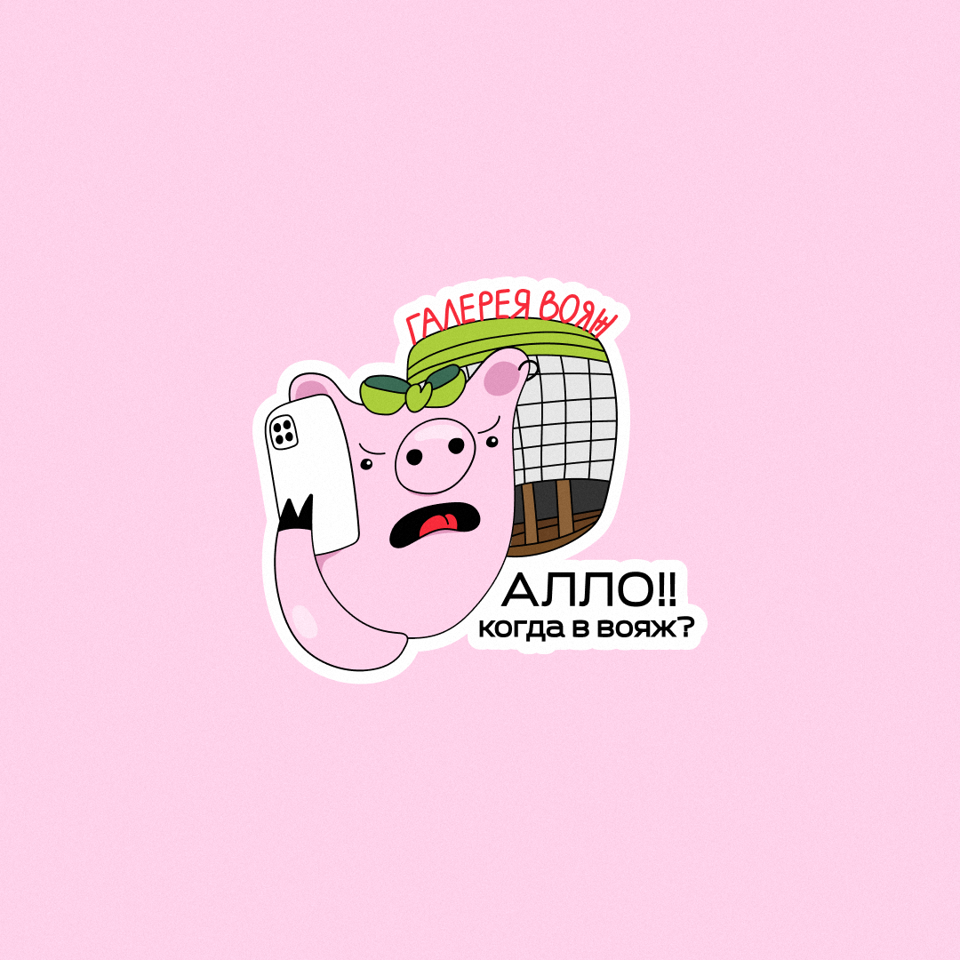 Бренд-персонаж для торгового центра / Шопинг Хрюша — Изображение №8 — Иллюстрация на Dprofile