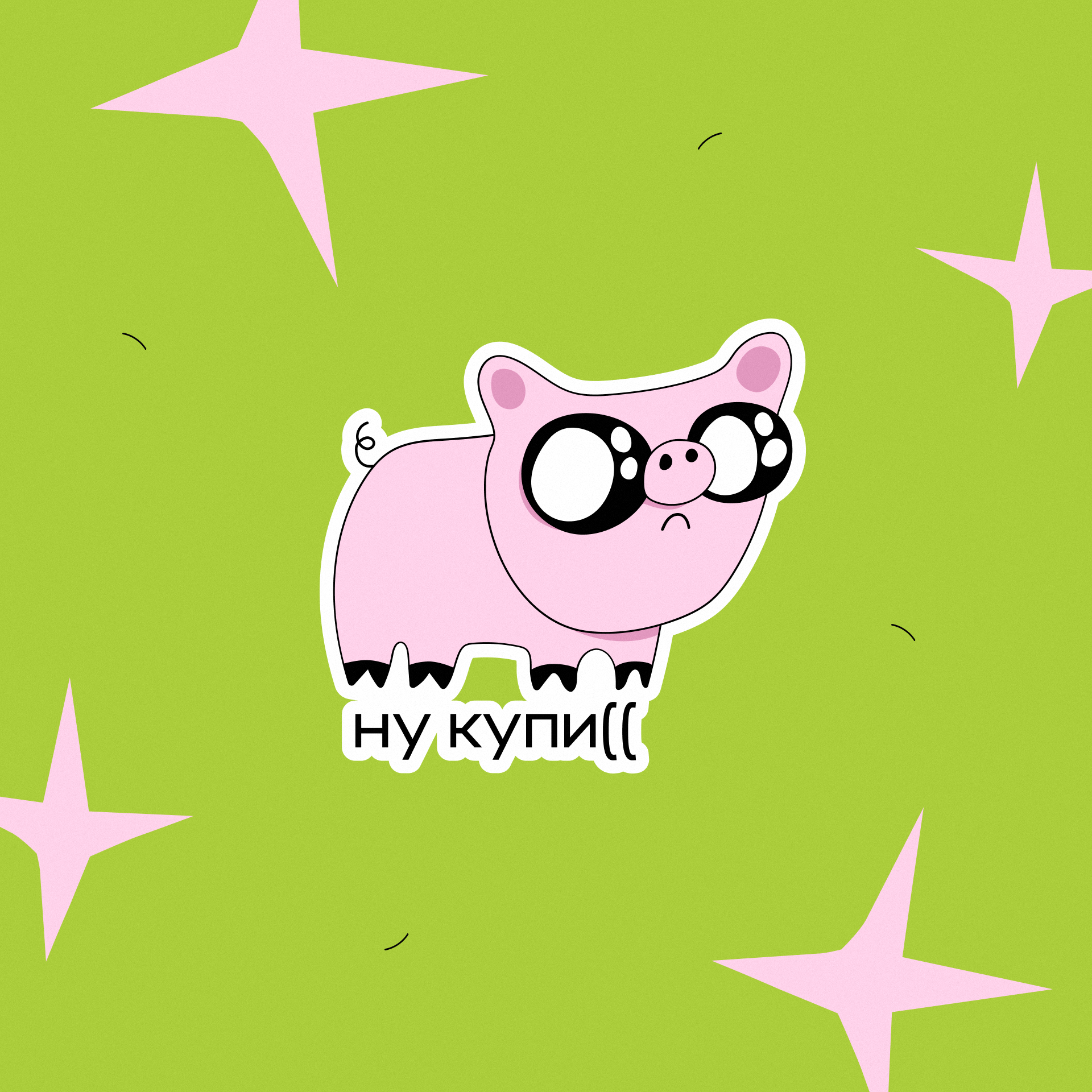 Бренд-персонаж для торгового центра / Шопинг Хрюша — Изображение №7 — Иллюстрация на Dprofile