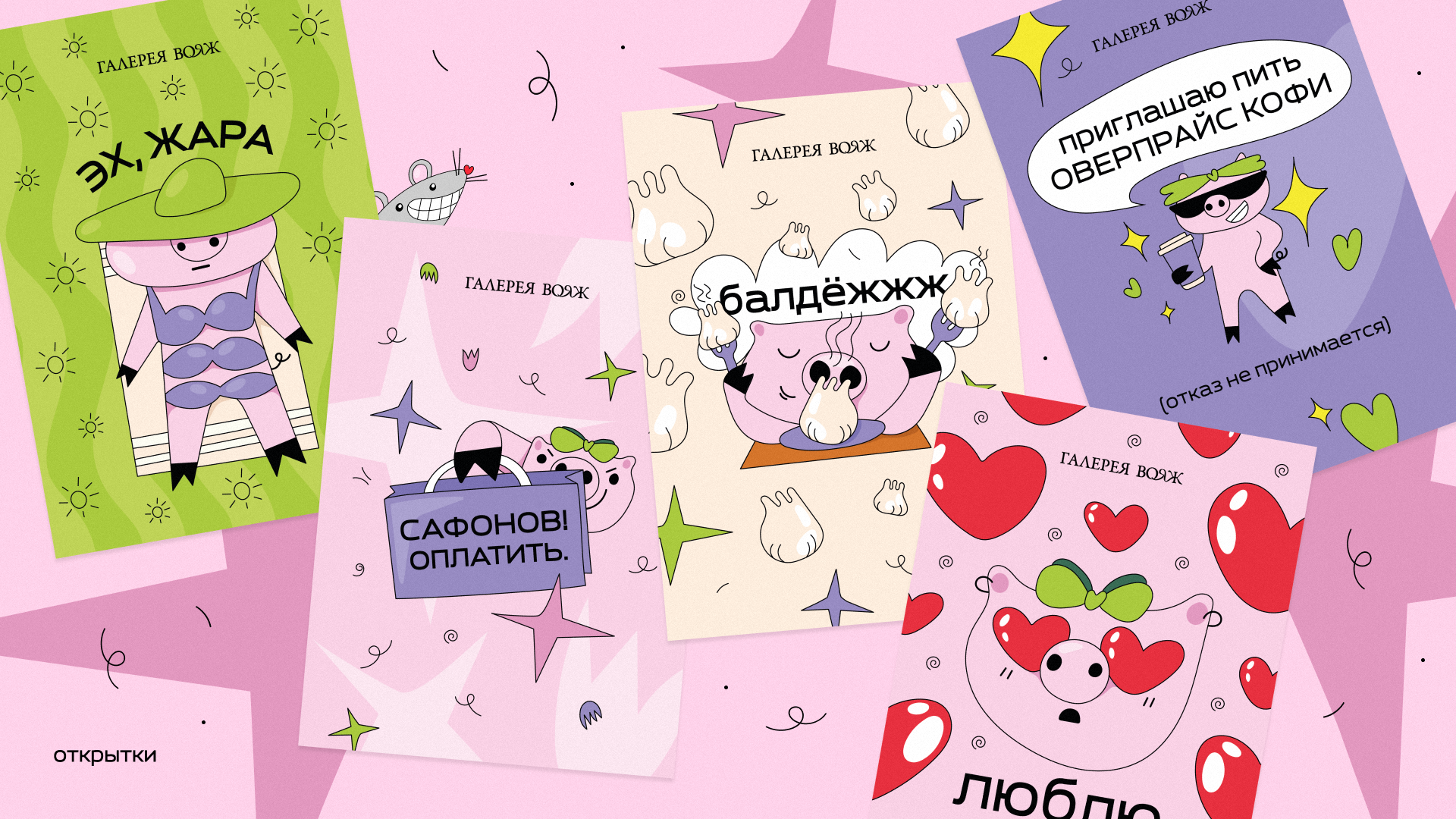 Бренд-персонаж для торгового центра / Шопинг Хрюша — Изображение №11 — Иллюстрация на Dprofile