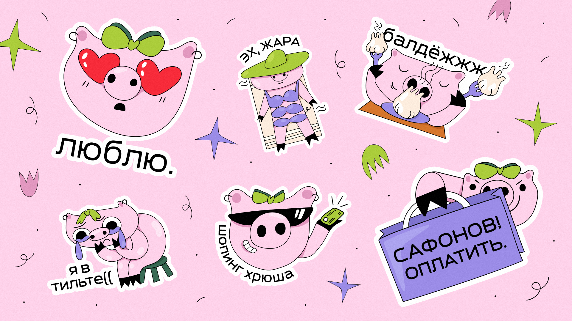 Бренд-персонаж для торгового центра / Шопинг Хрюша — Изображение №1 — Иллюстрация на Dprofile