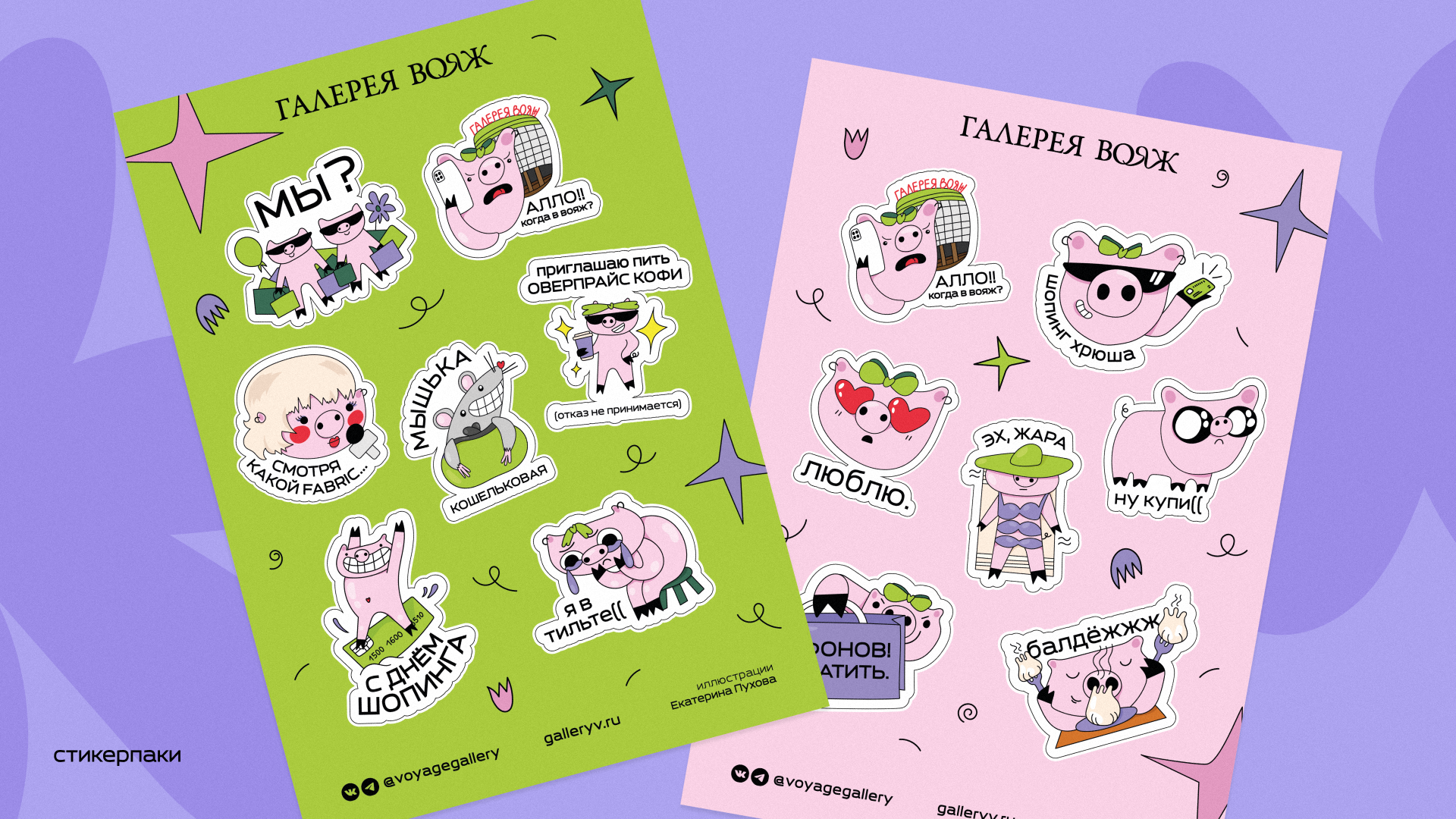 Бренд-персонаж для торгового центра / Шопинг Хрюша — Изображение №10 — Иллюстрация на Dprofile