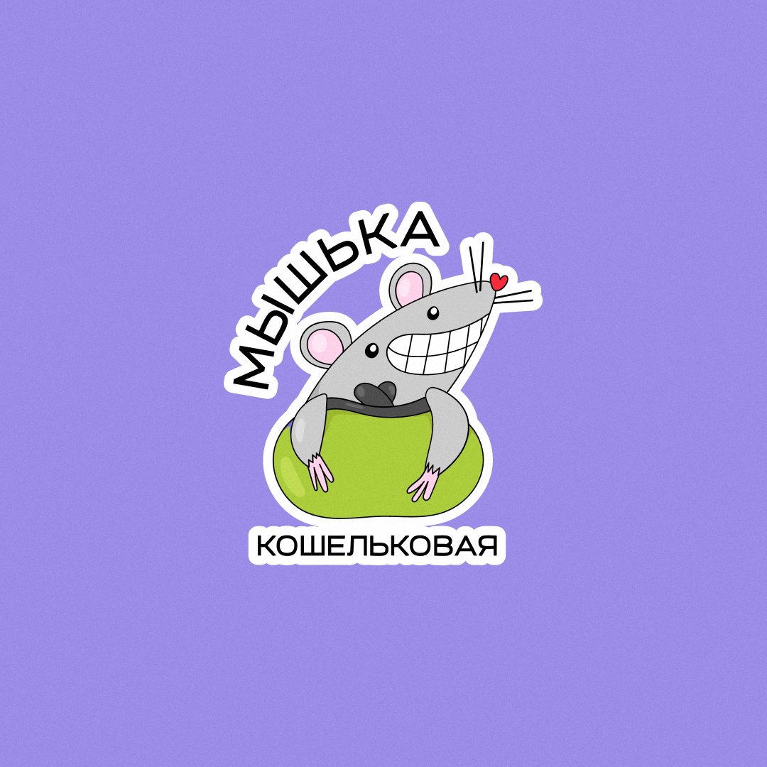 Бренд-персонаж для торгового центра / Шопинг Хрюша — Изображение №6 — Иллюстрация на Dprofile