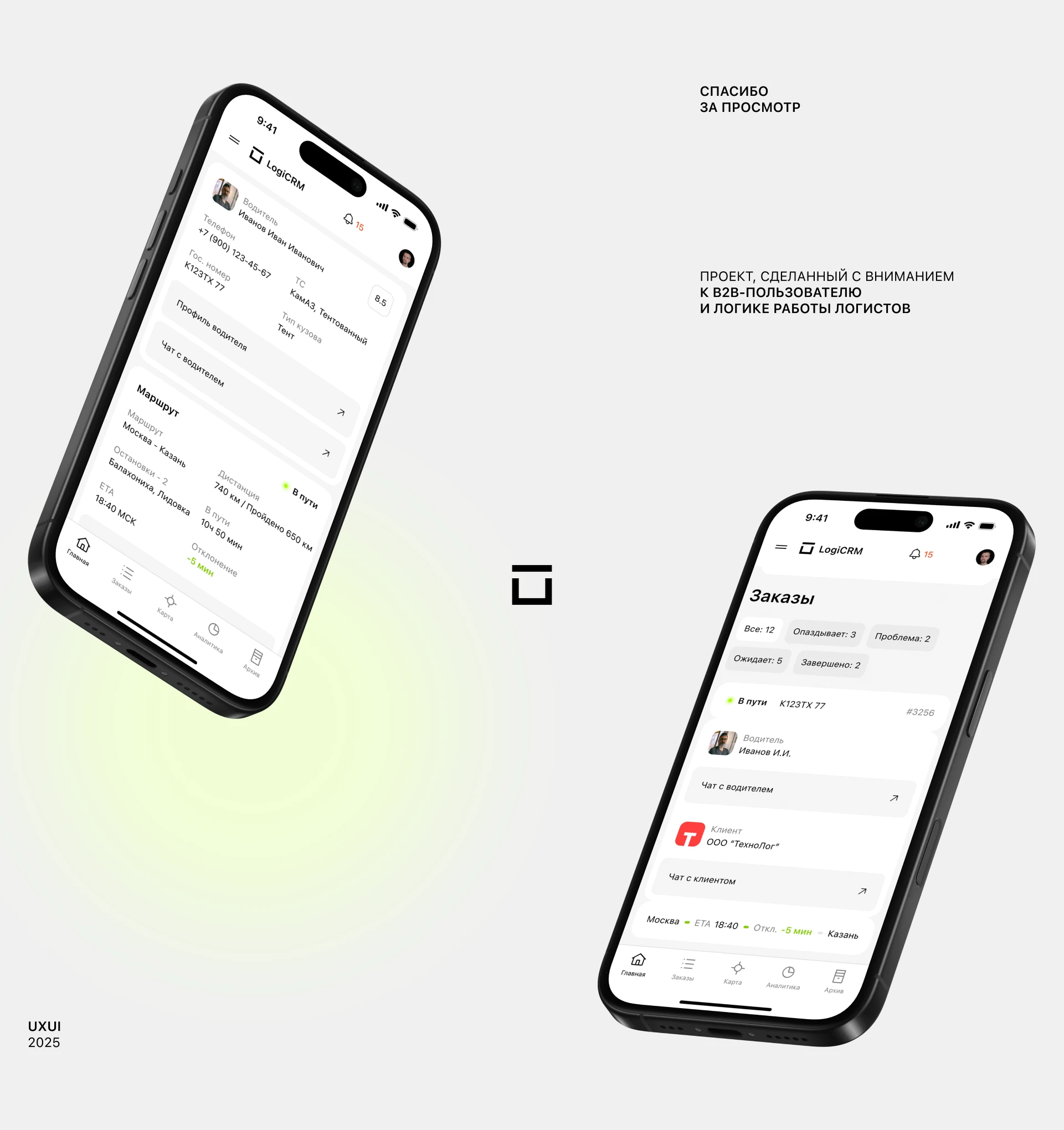 LogiCRM - Logistics Management — Изображение №10 — Интерфейсы на Dprofile
