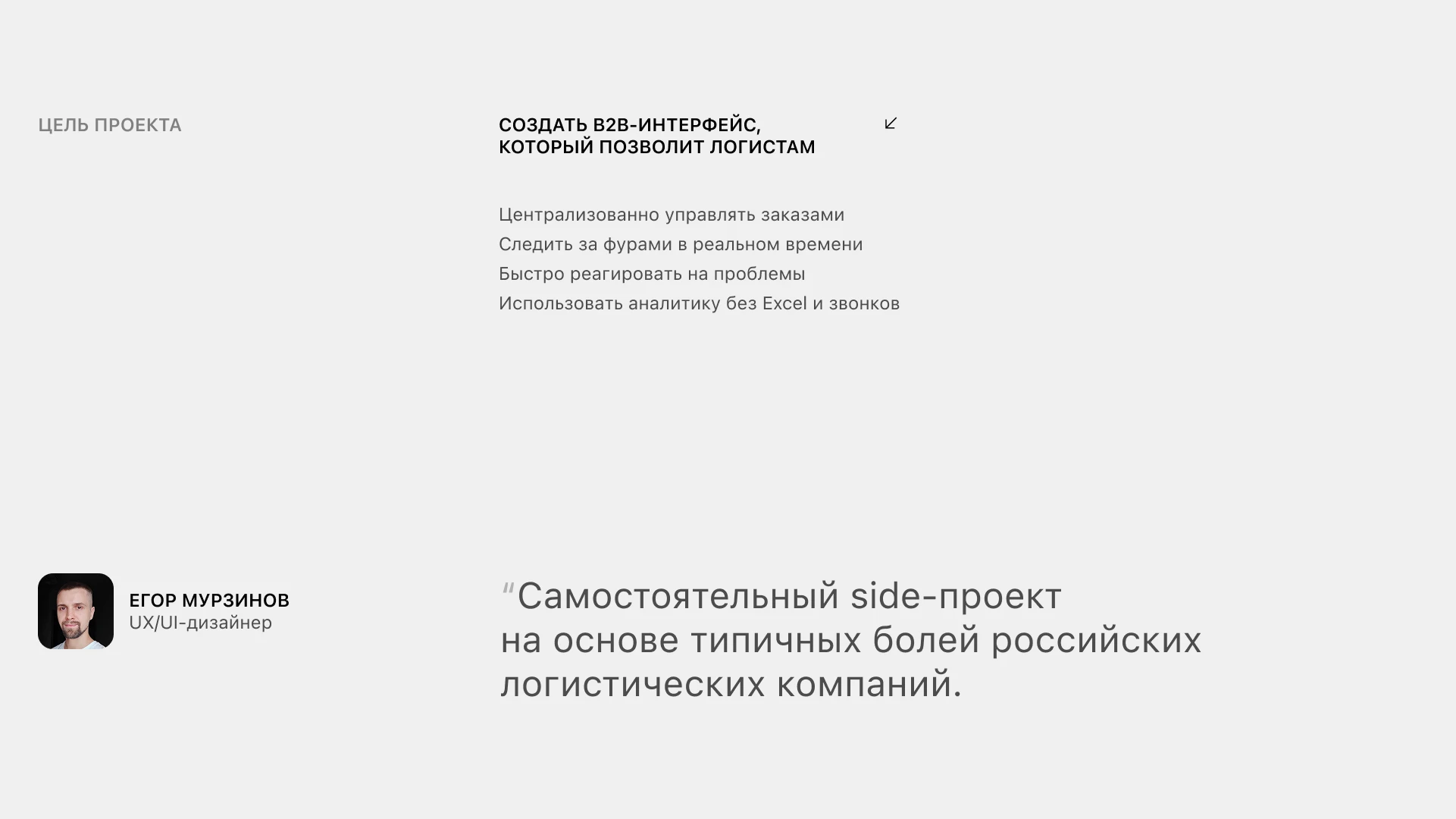 LogiCRM - Logistics Management — Изображение №2 — Интерфейсы на Dprofile