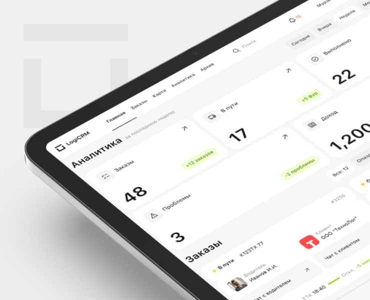LogiCRM - Logistics Management — Интерфейсы на Dprofile