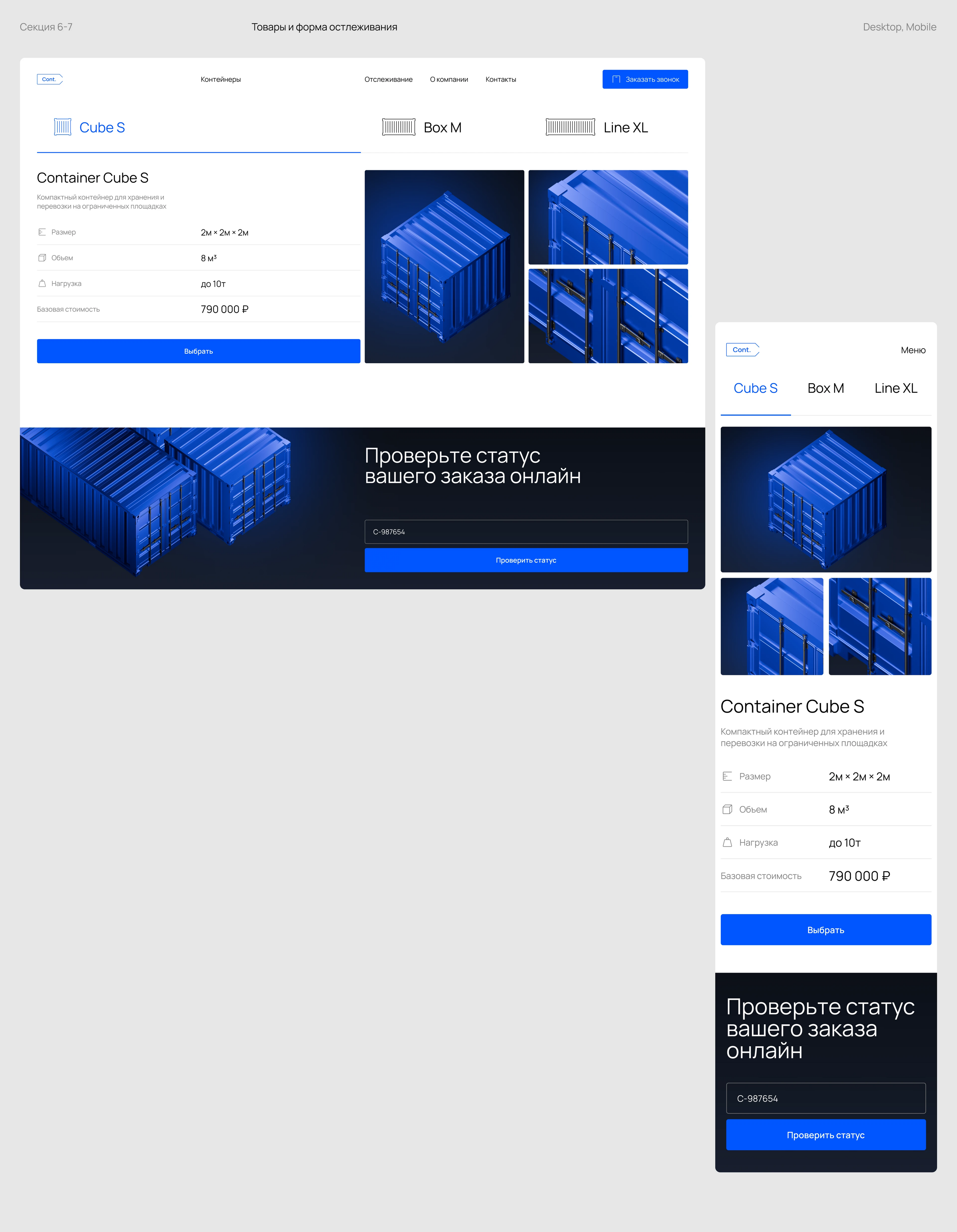 Cont. | Website — Изображение №7 — Интерфейсы на Dprofile
