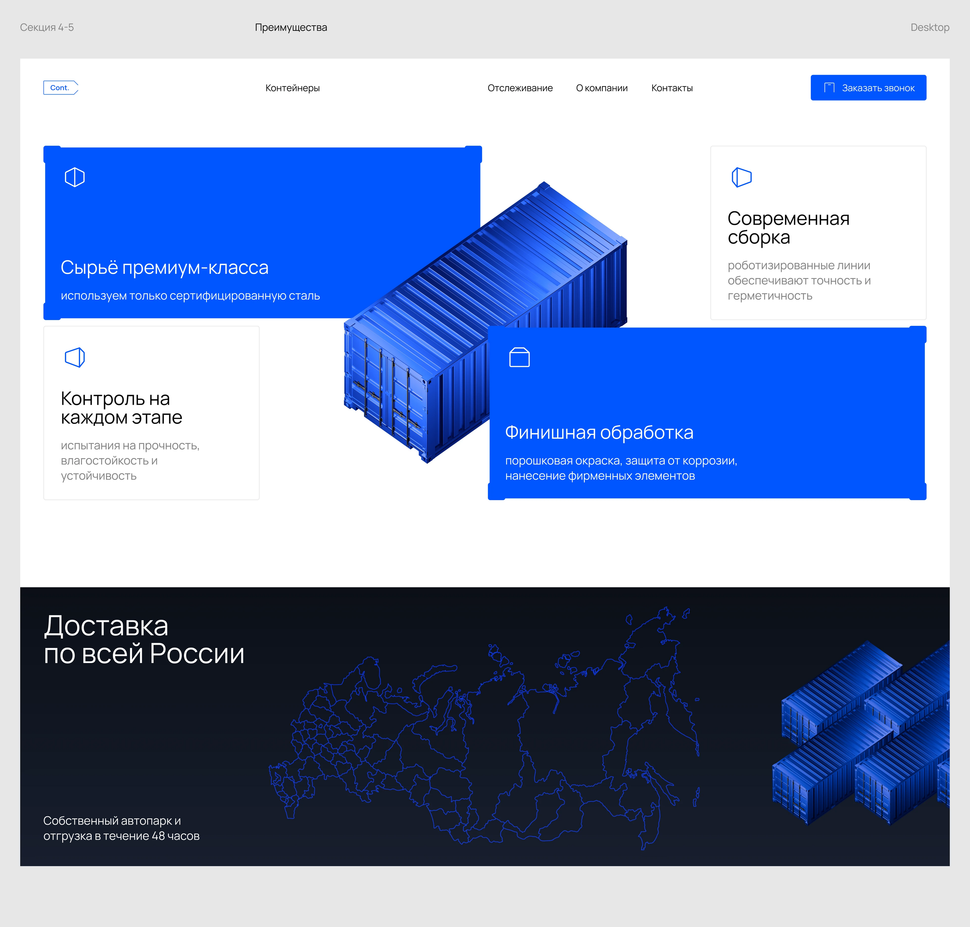 Cont. | Website — Изображение №6 — Интерфейсы на Dprofile