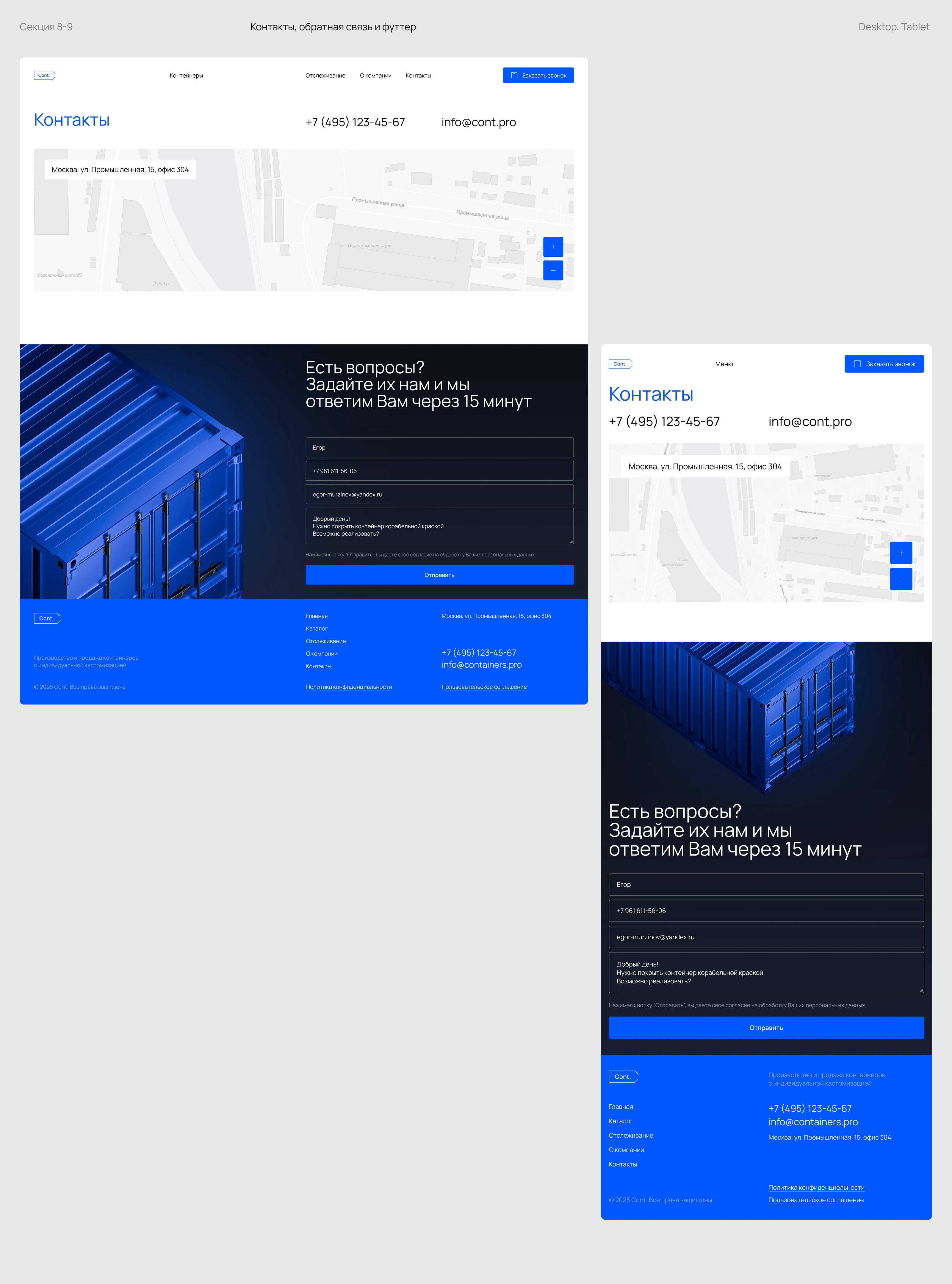 Cont. | Website — Изображение №9 — Интерфейсы на Dprofile
