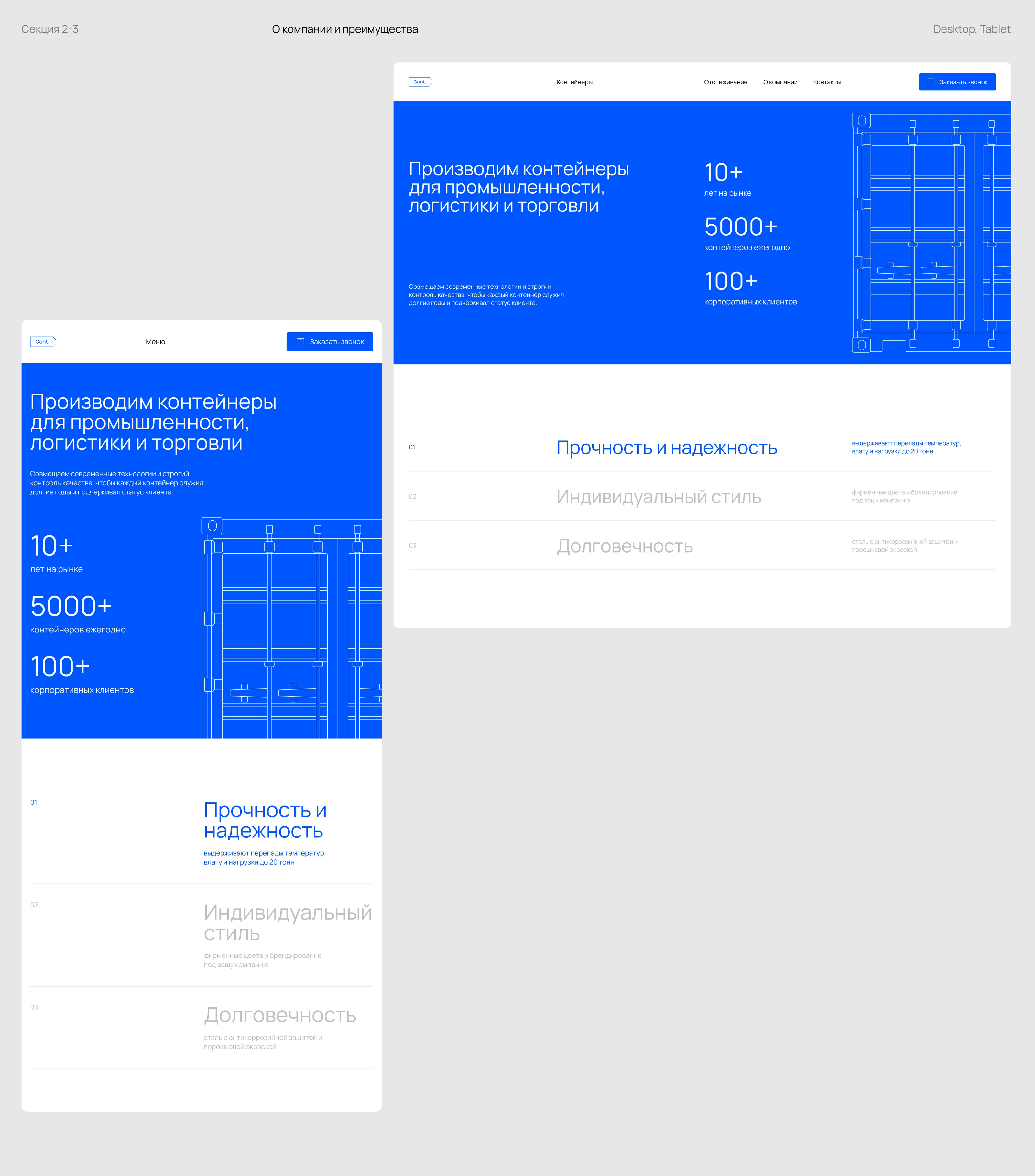Cont. | Website — Изображение №4 — Интерфейсы на Dprofile