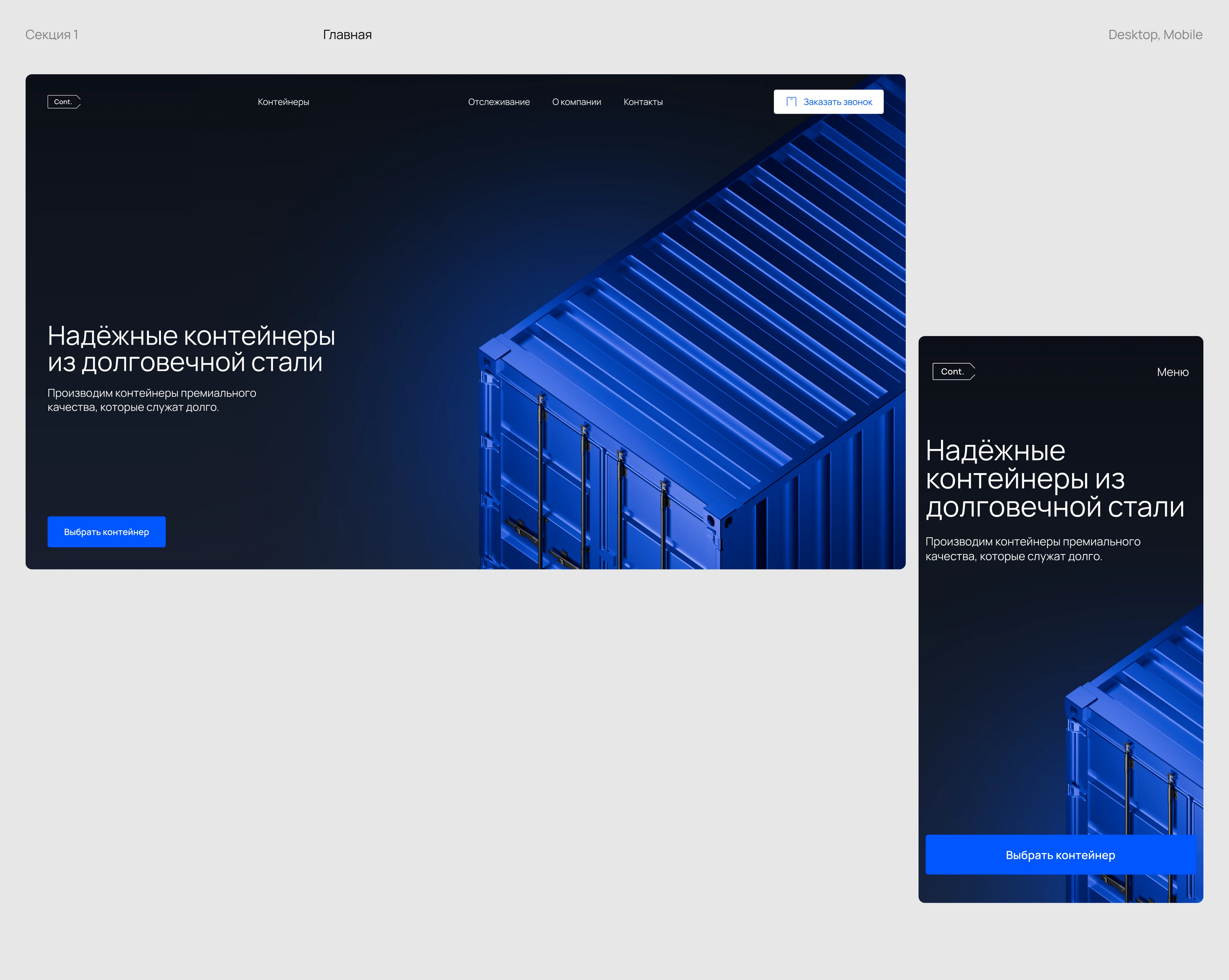 Cont. | Website — Изображение №2 — Интерфейсы на Dprofile