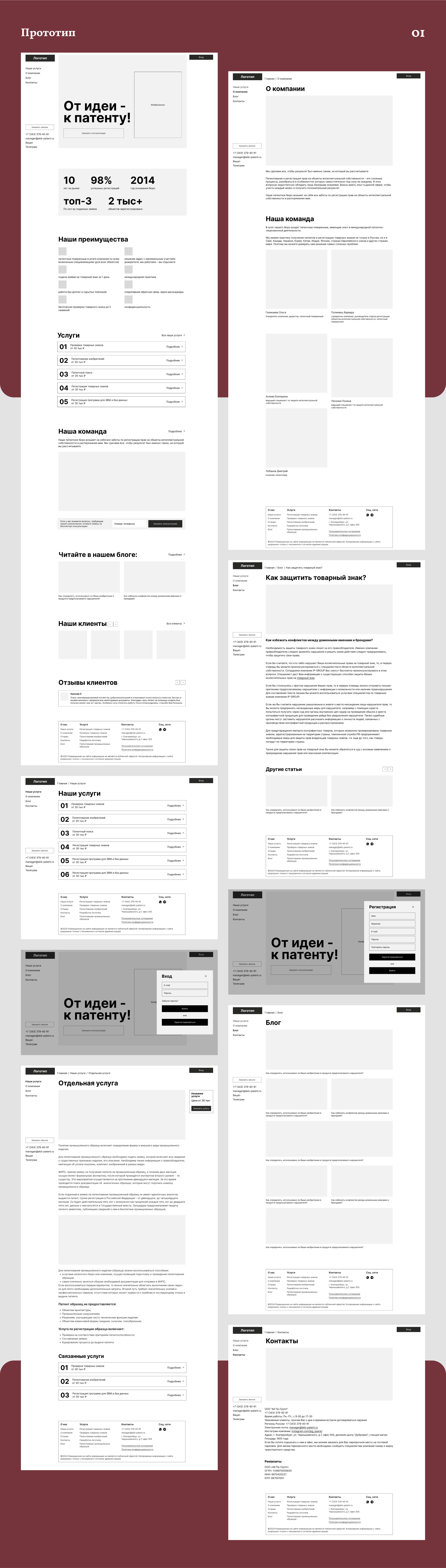 Патентное бюро IP Group- редизайн — Изображение №2 — Интерфейсы, Анимация на Dprofile